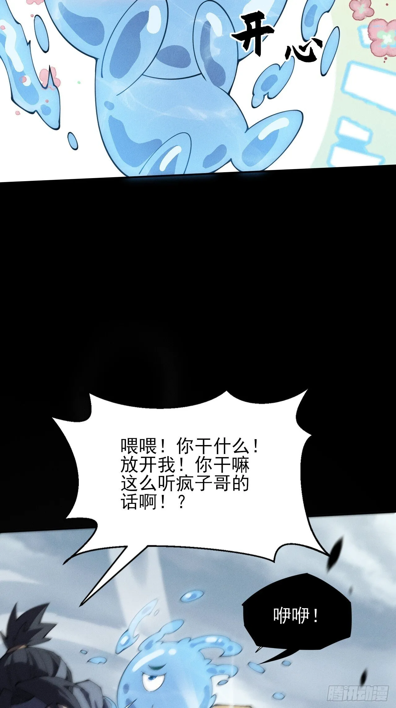 第九章  复仇 第53页