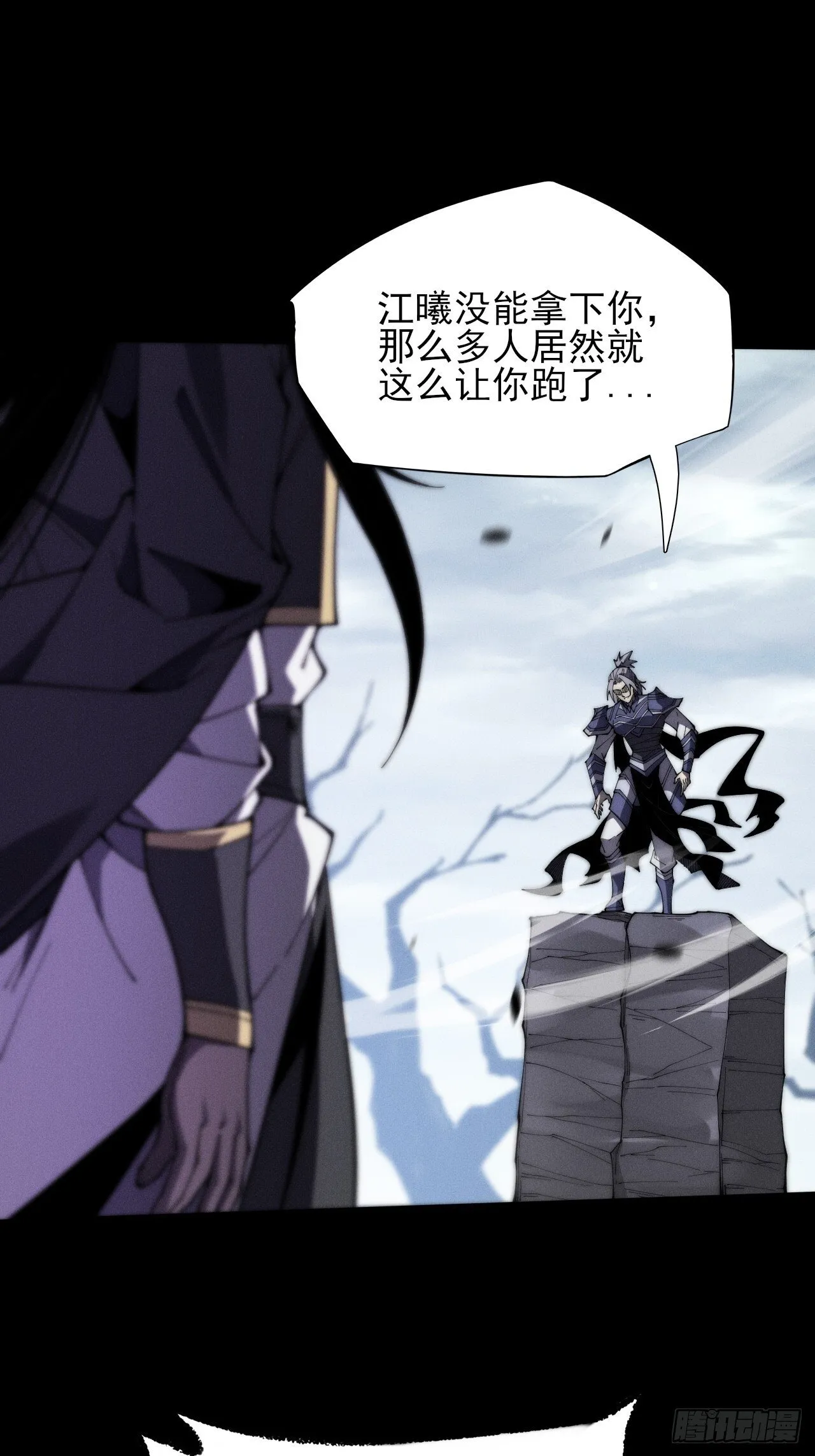 第九章  复仇 第55页