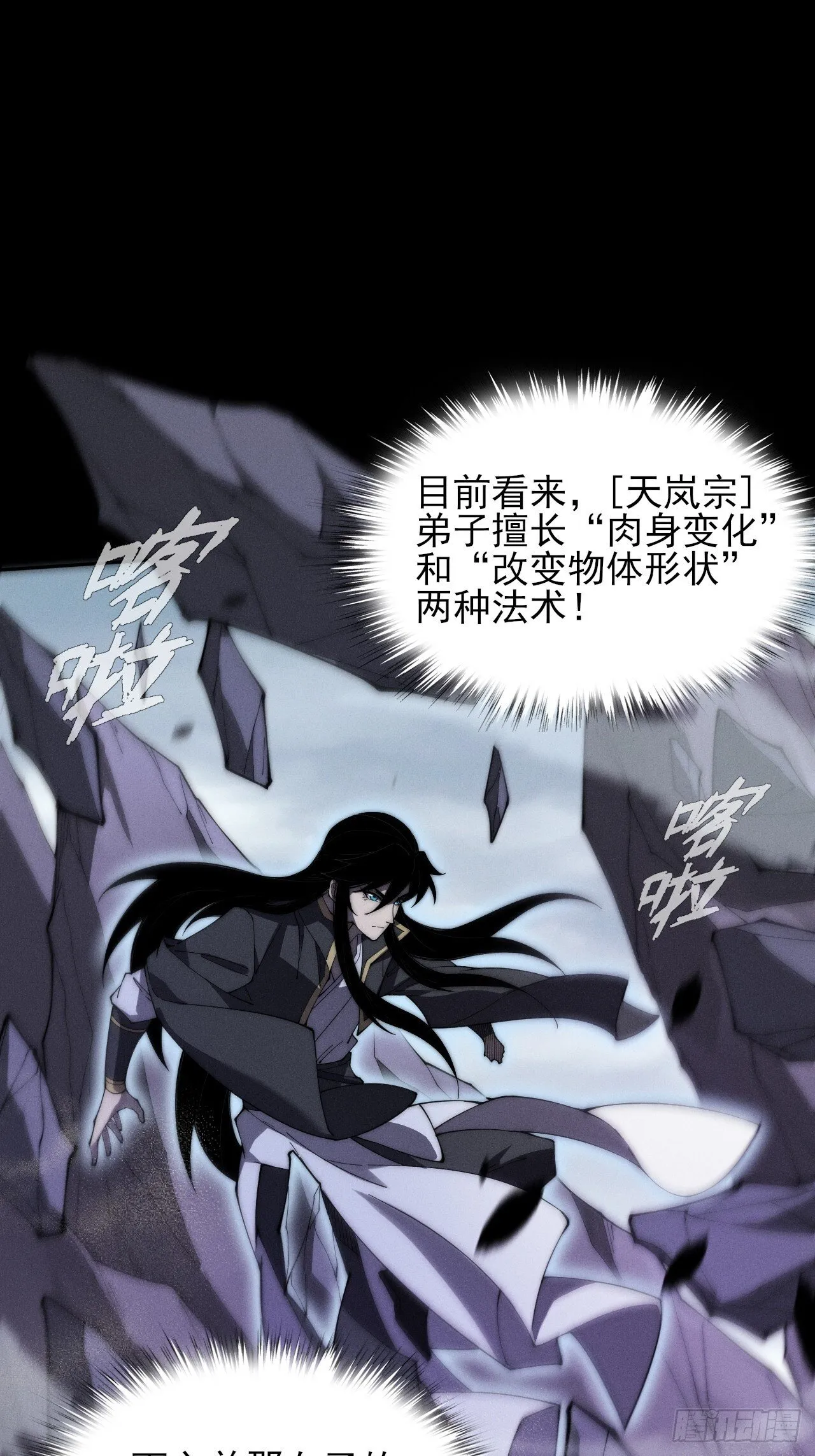 第九章  复仇 第58页