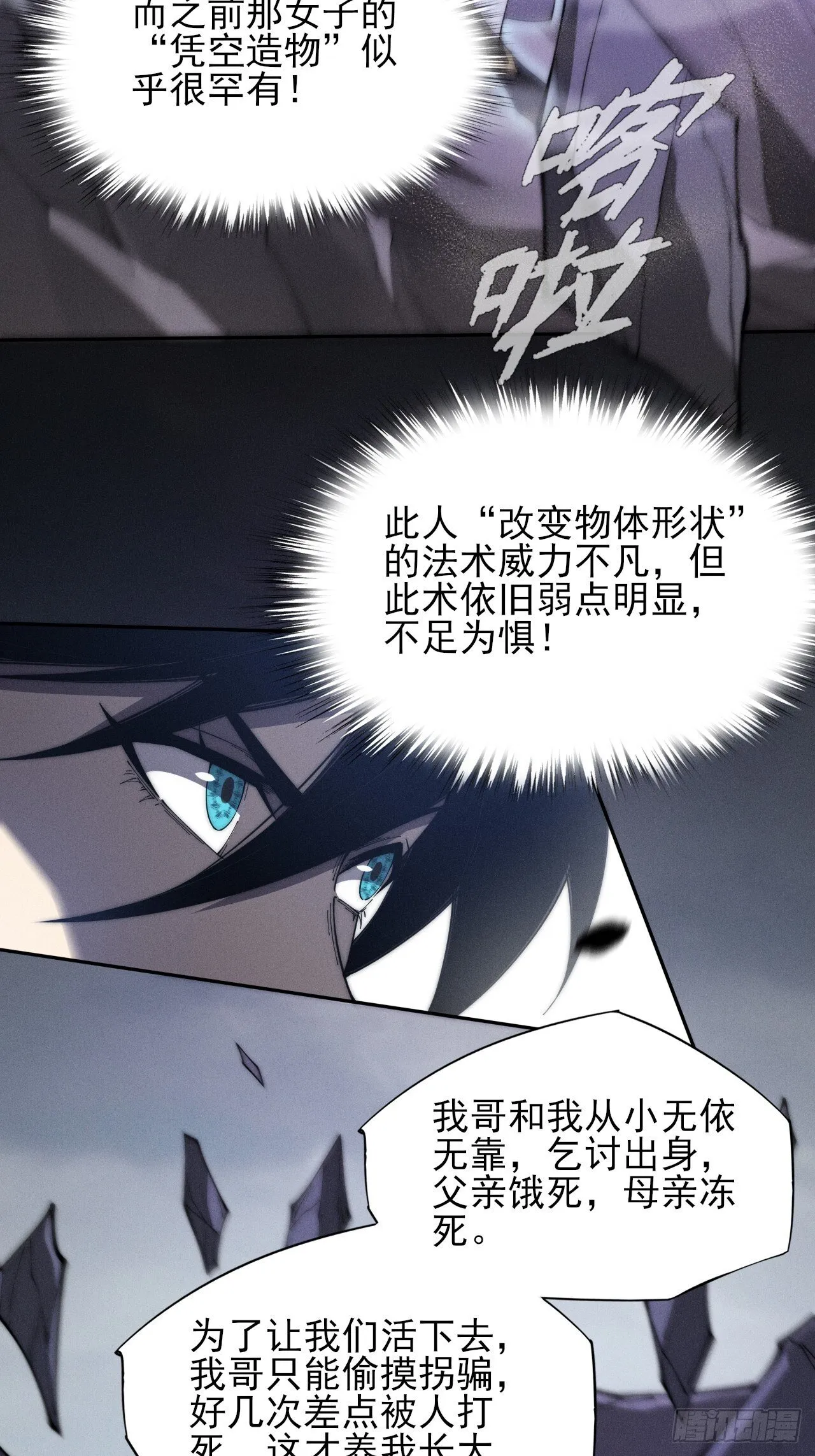 第九章  复仇 第59页