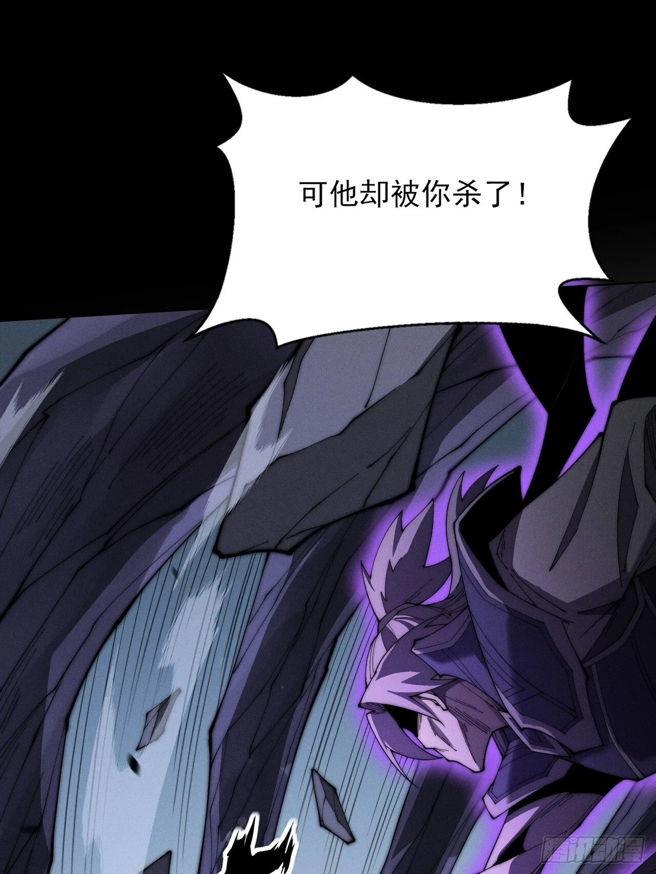 第九章  复仇 第61页