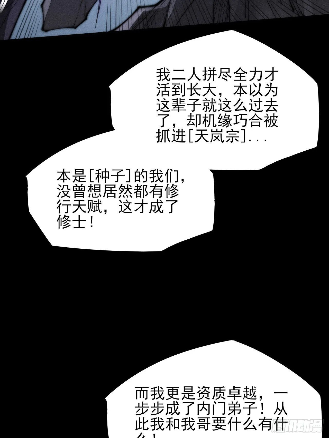 第九章  复仇 第63页