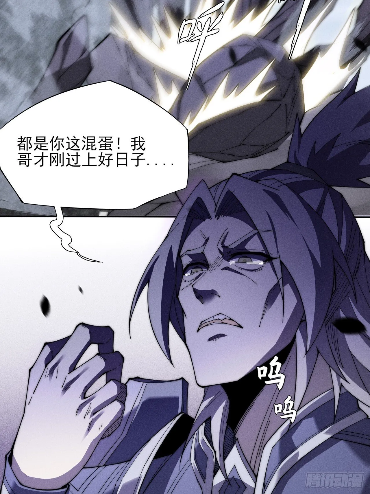第九章  复仇 第65页