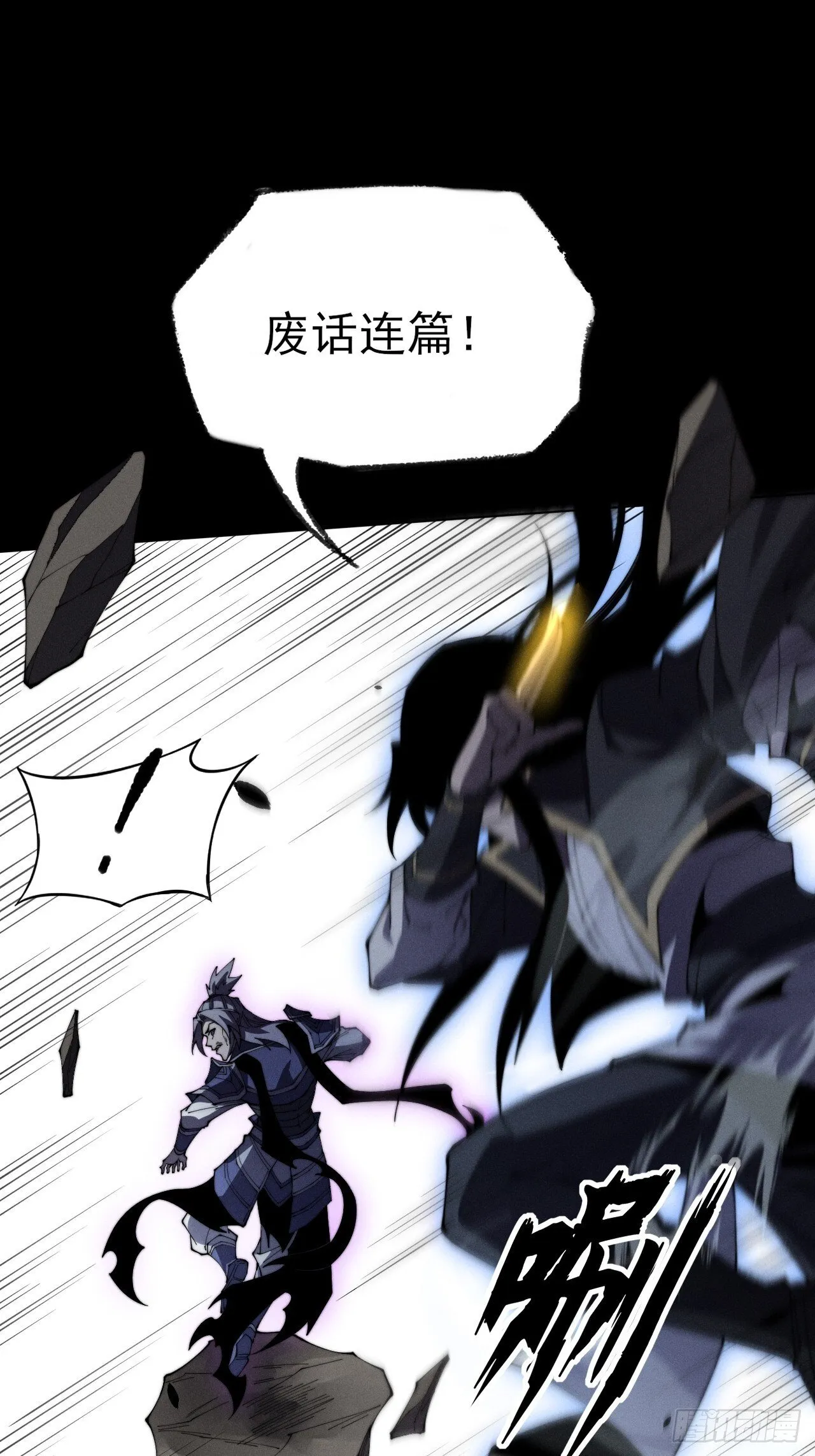 第九章  复仇 第68页