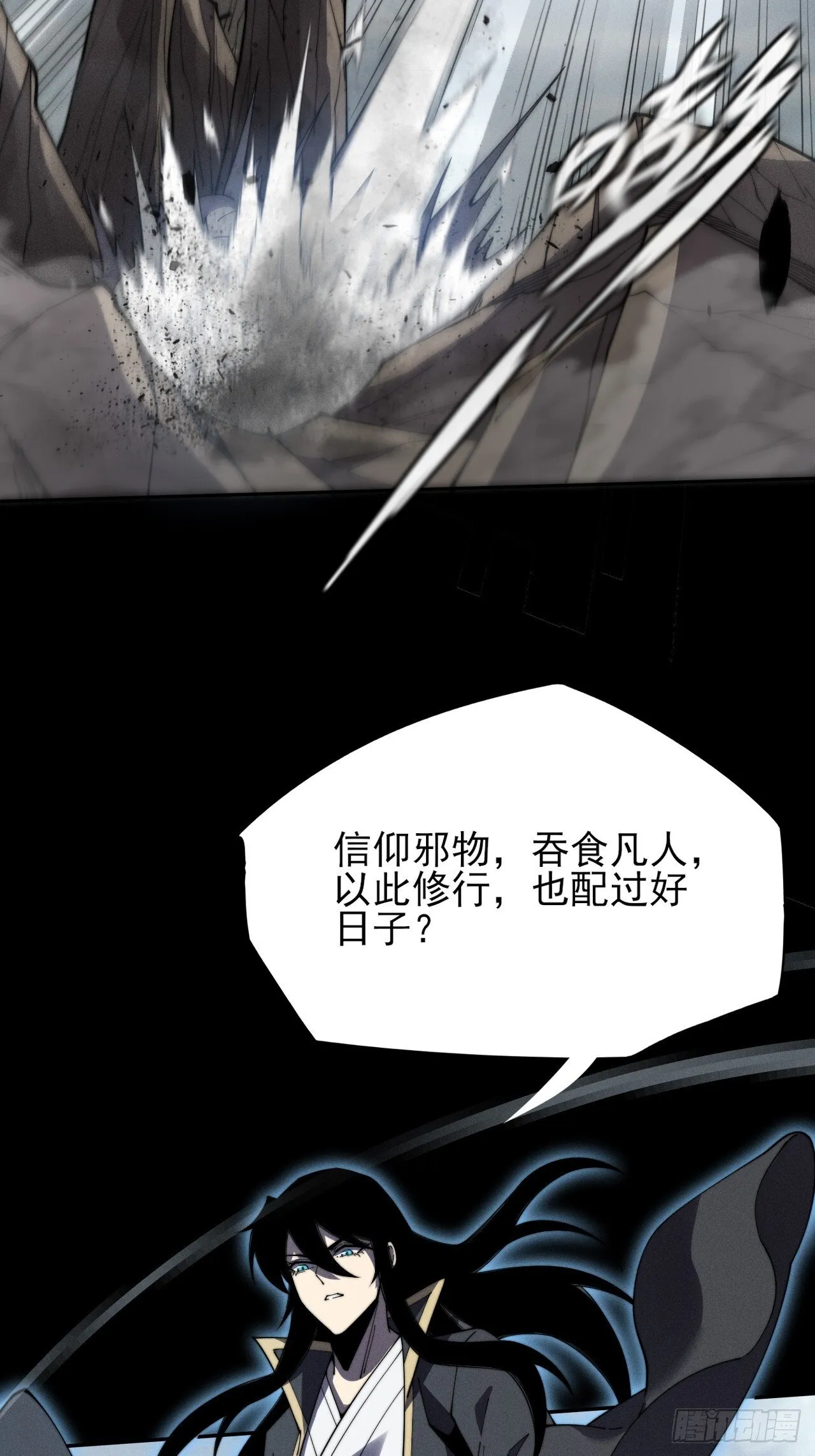 第九章  复仇 第71页