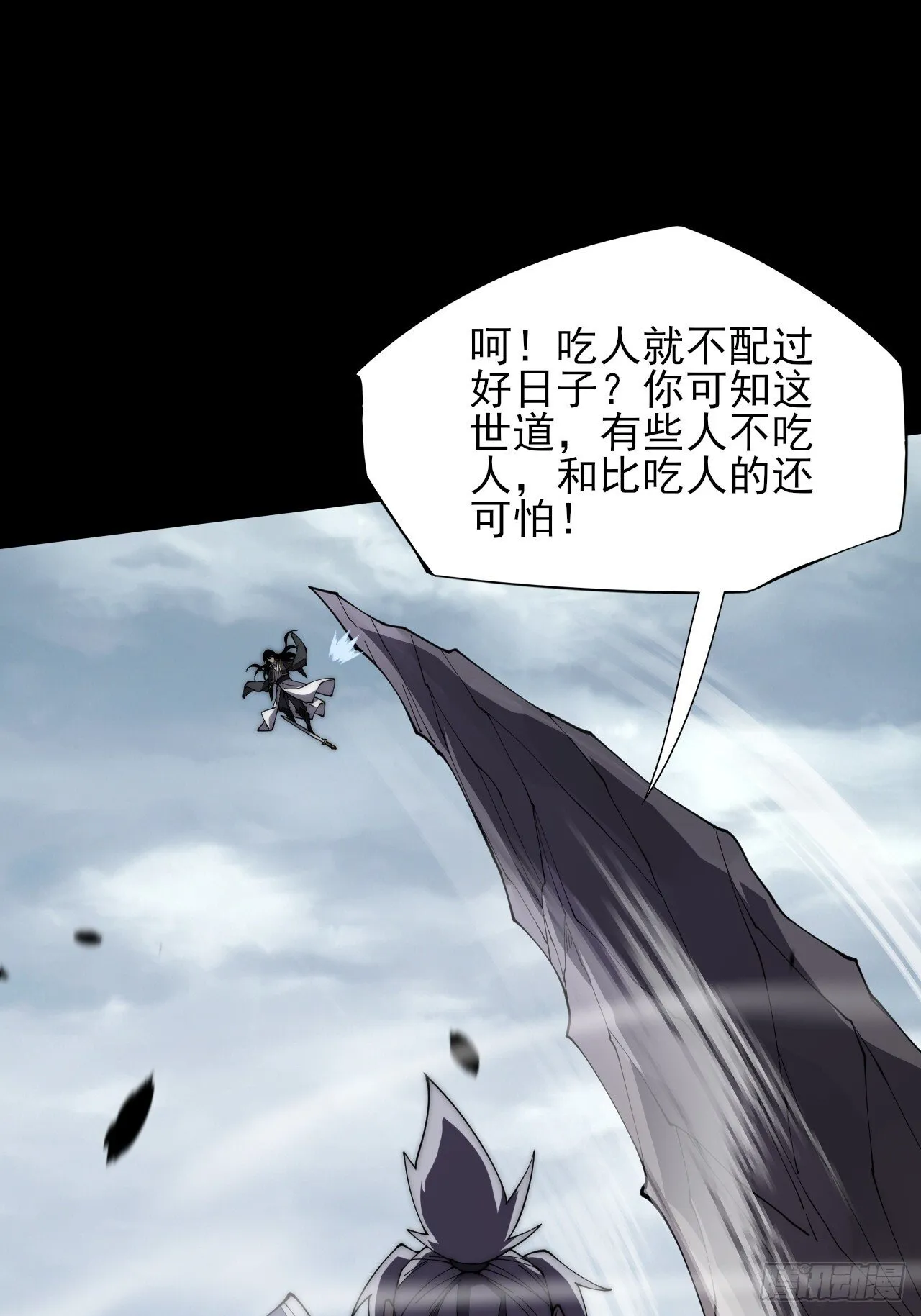 第九章  复仇 第74页