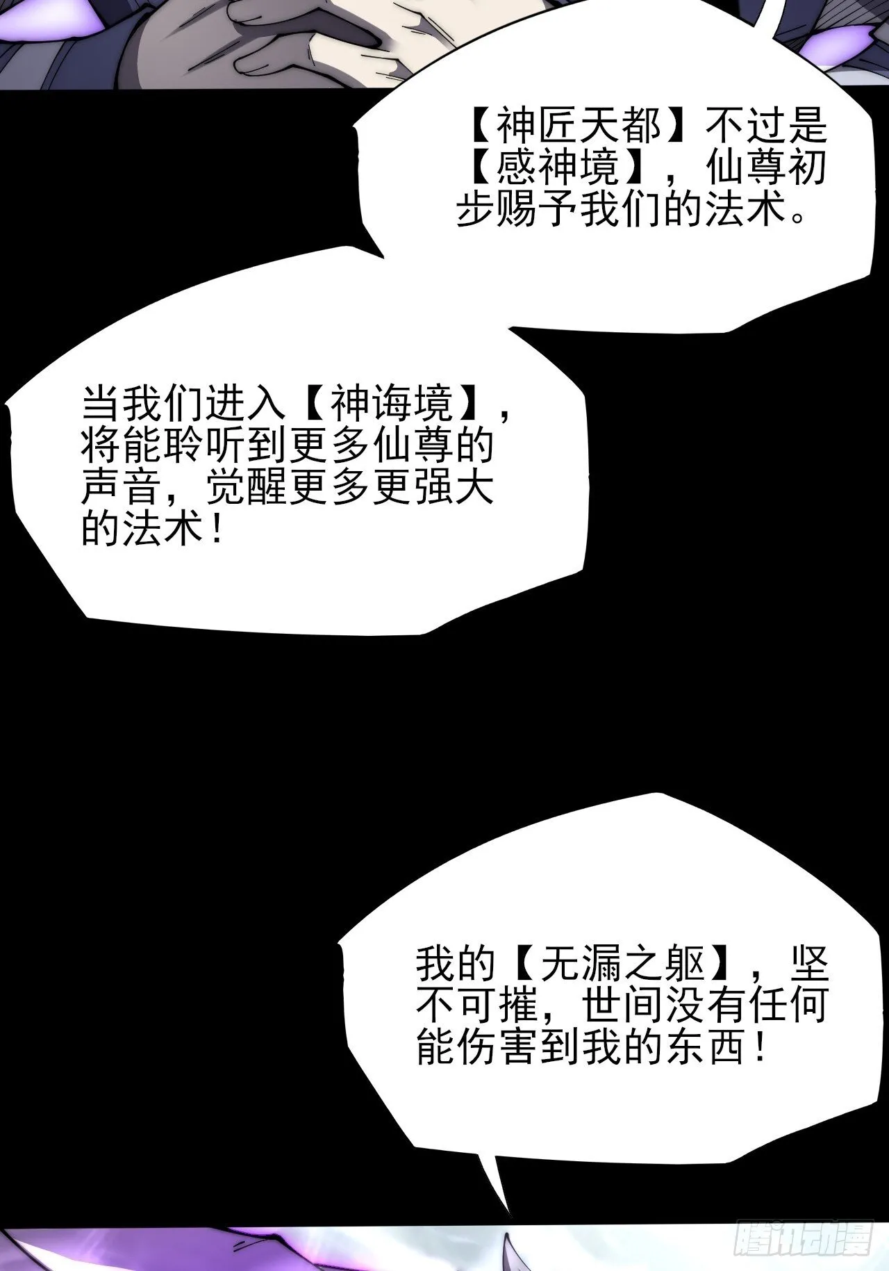 第九章  复仇 第78页