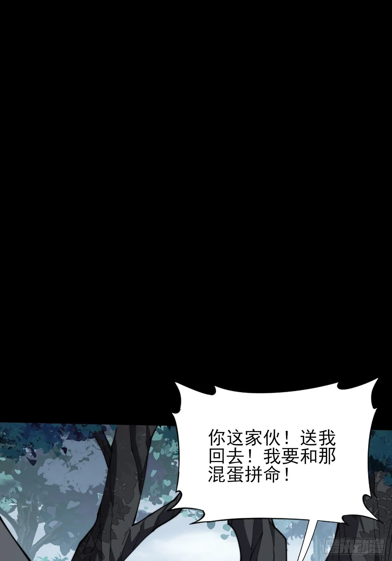 第九章  复仇 第81页