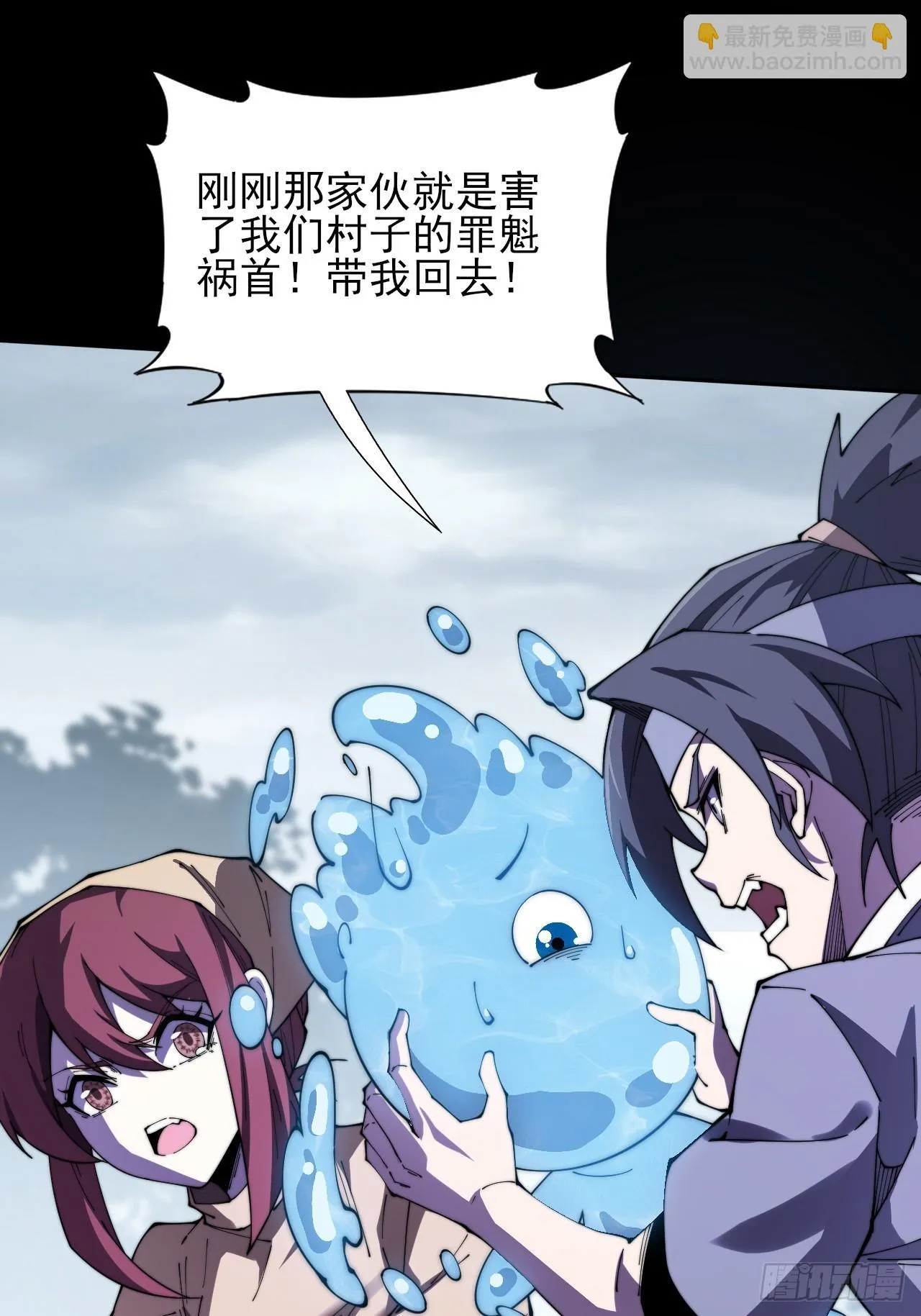 第九章  复仇 第83页