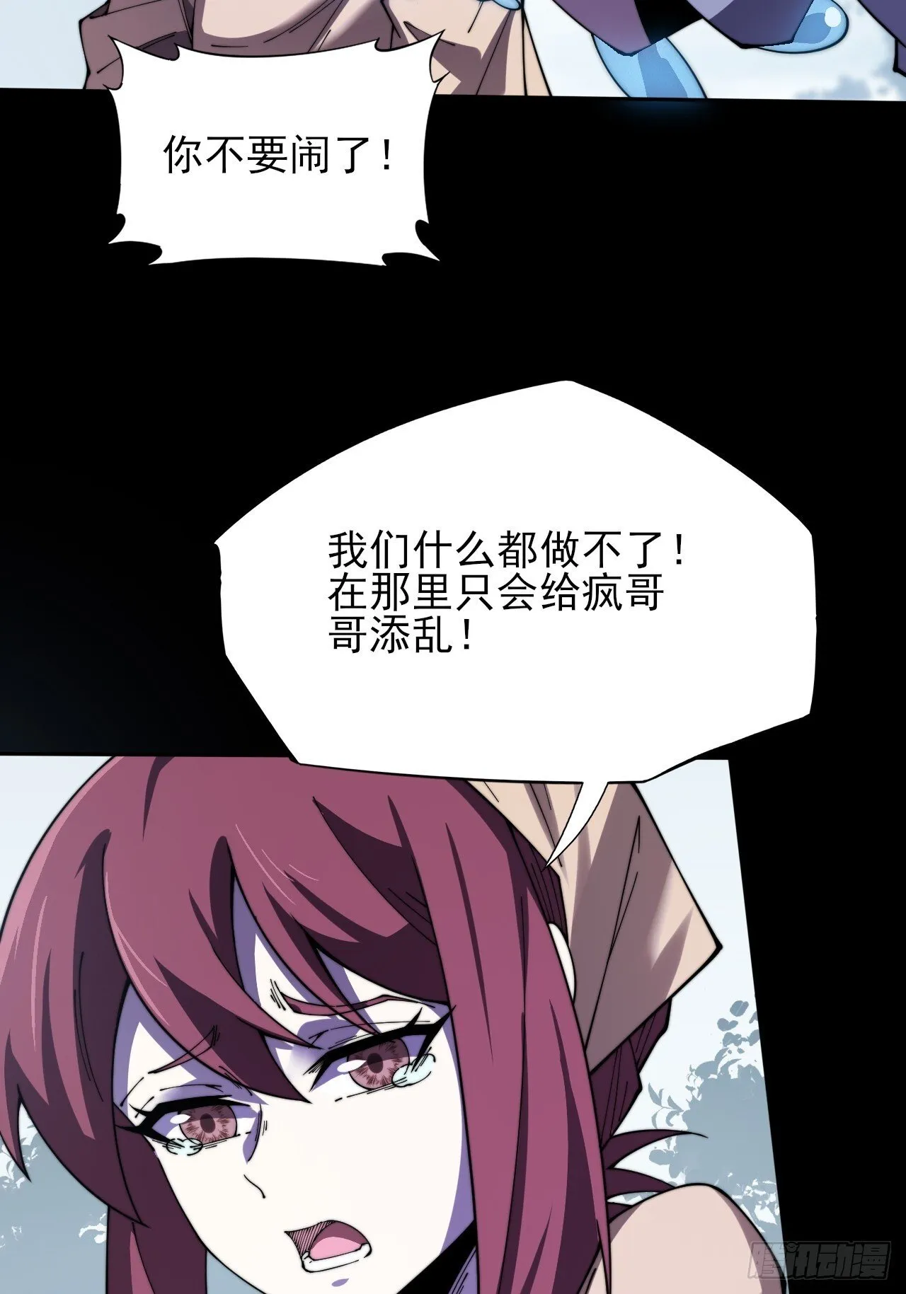 第九章  复仇 第84页