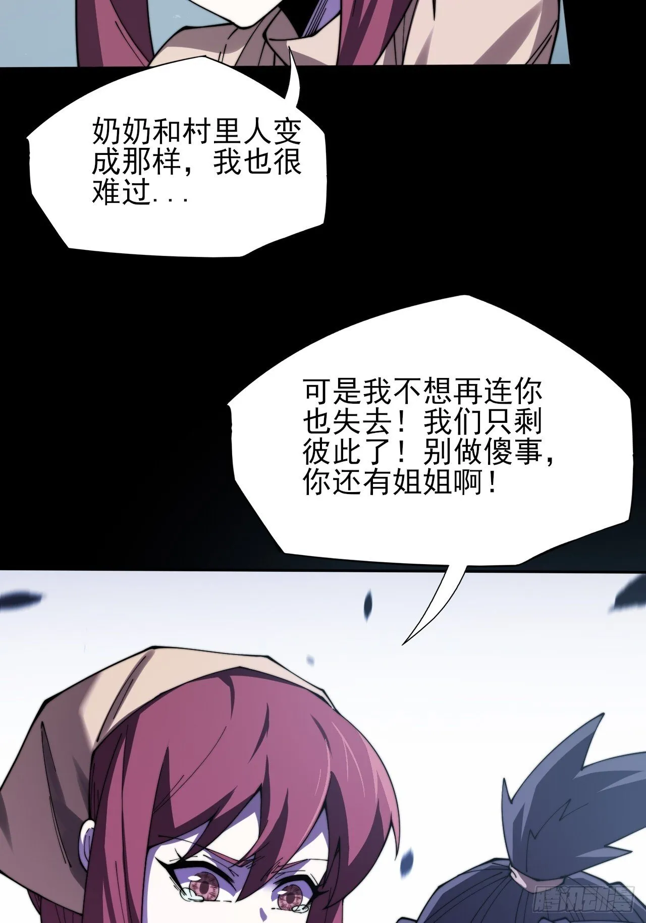 第九章  复仇 第85页