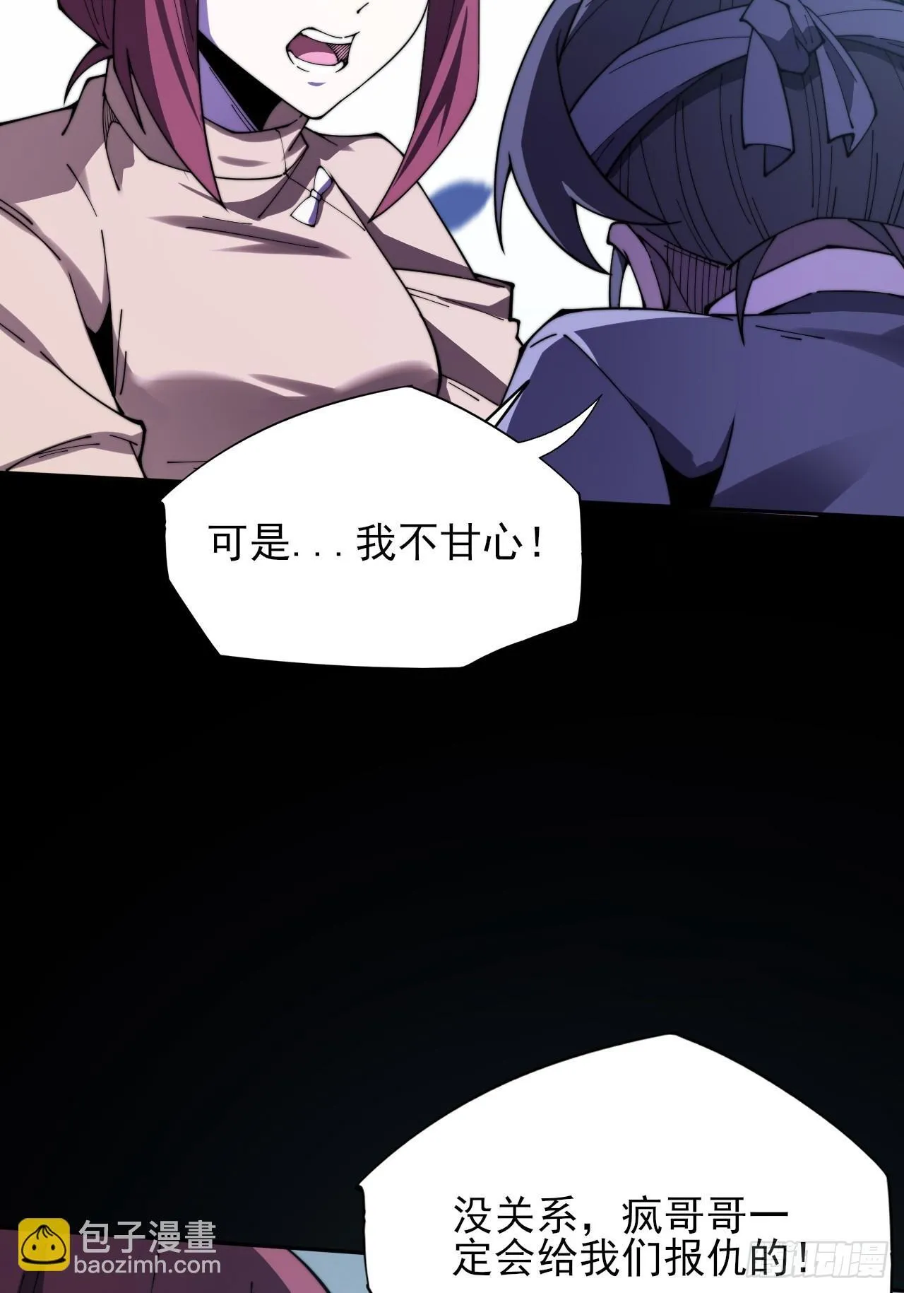 第九章  复仇 第86页