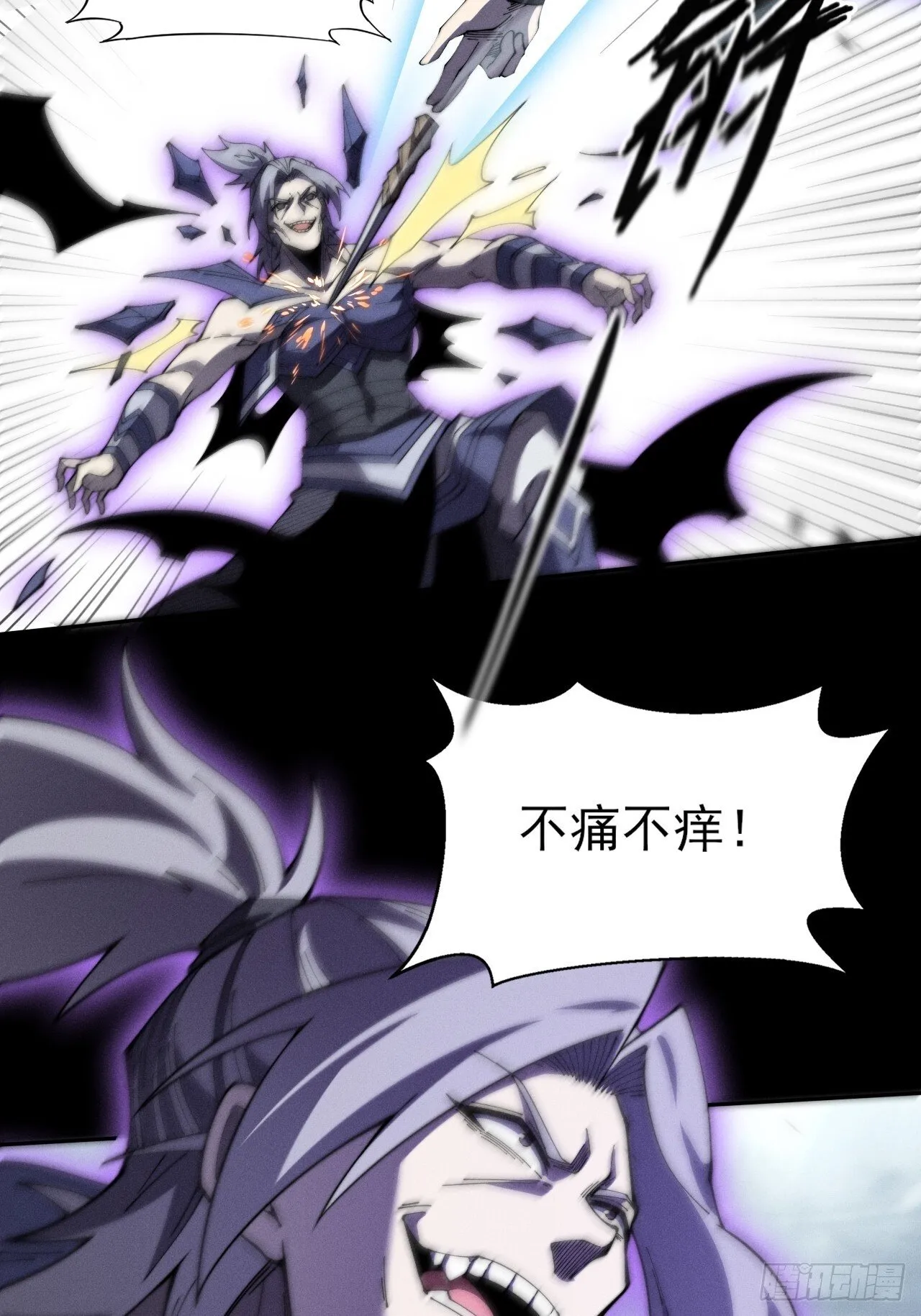 第九章  复仇 第92页