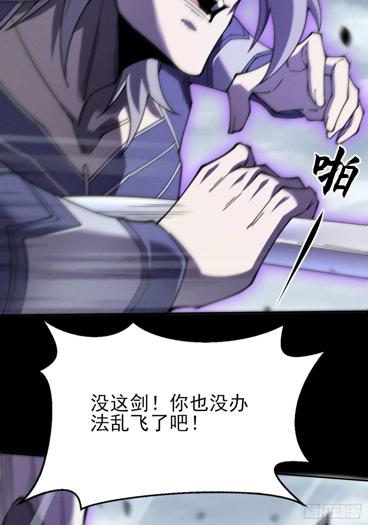 第九章  复仇 第93页