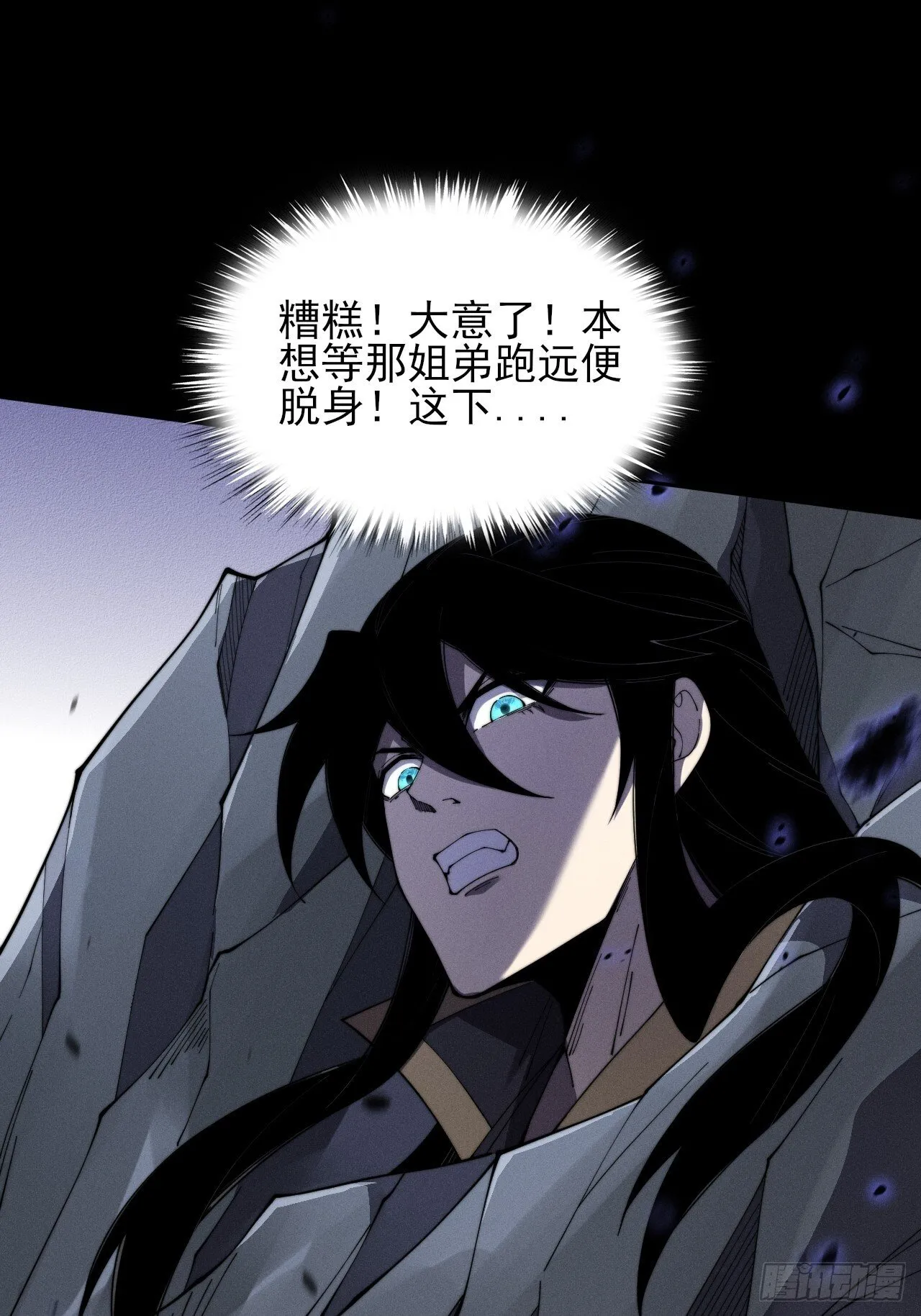 第九章  复仇 第95页