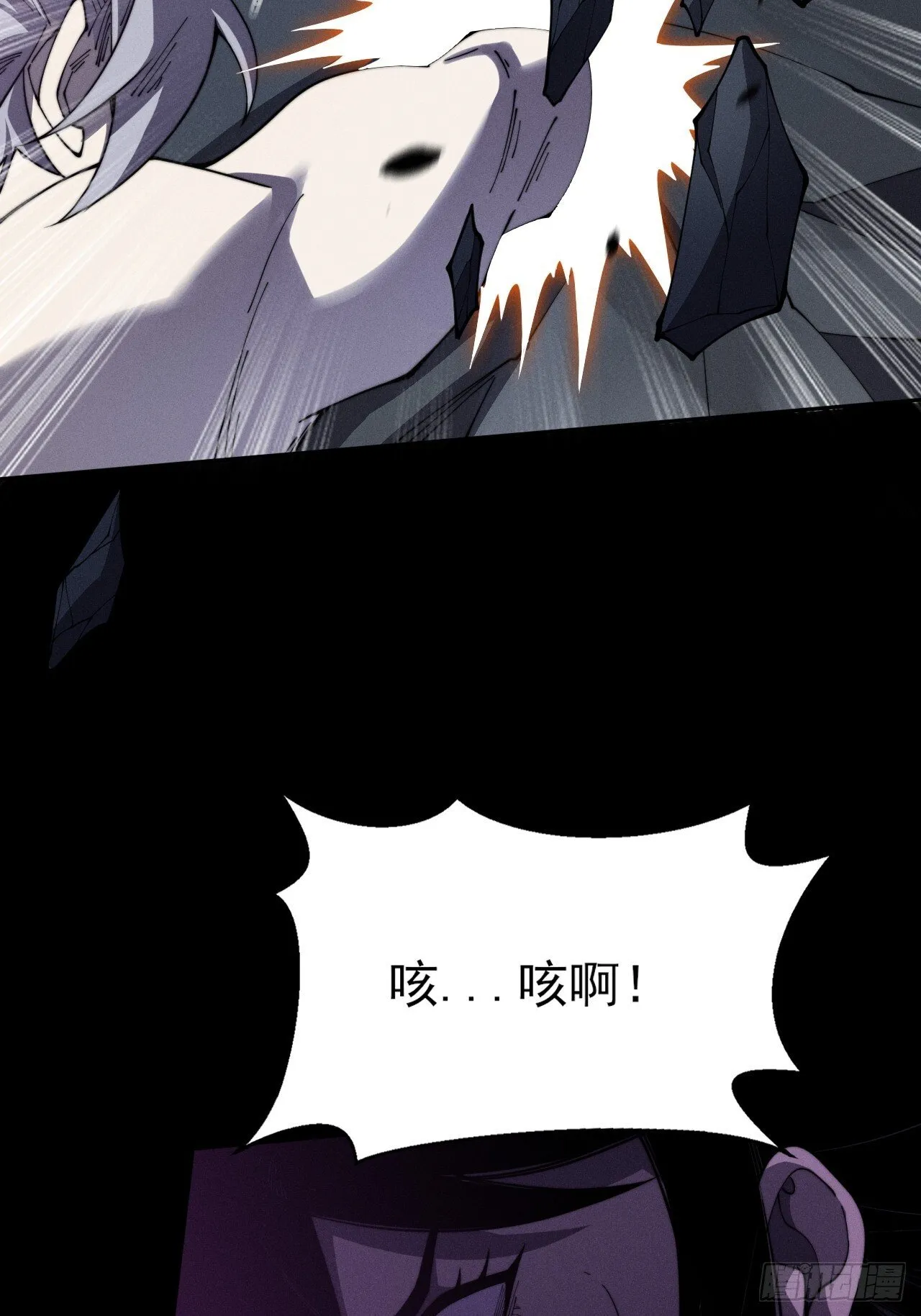 第九章  复仇 第97页