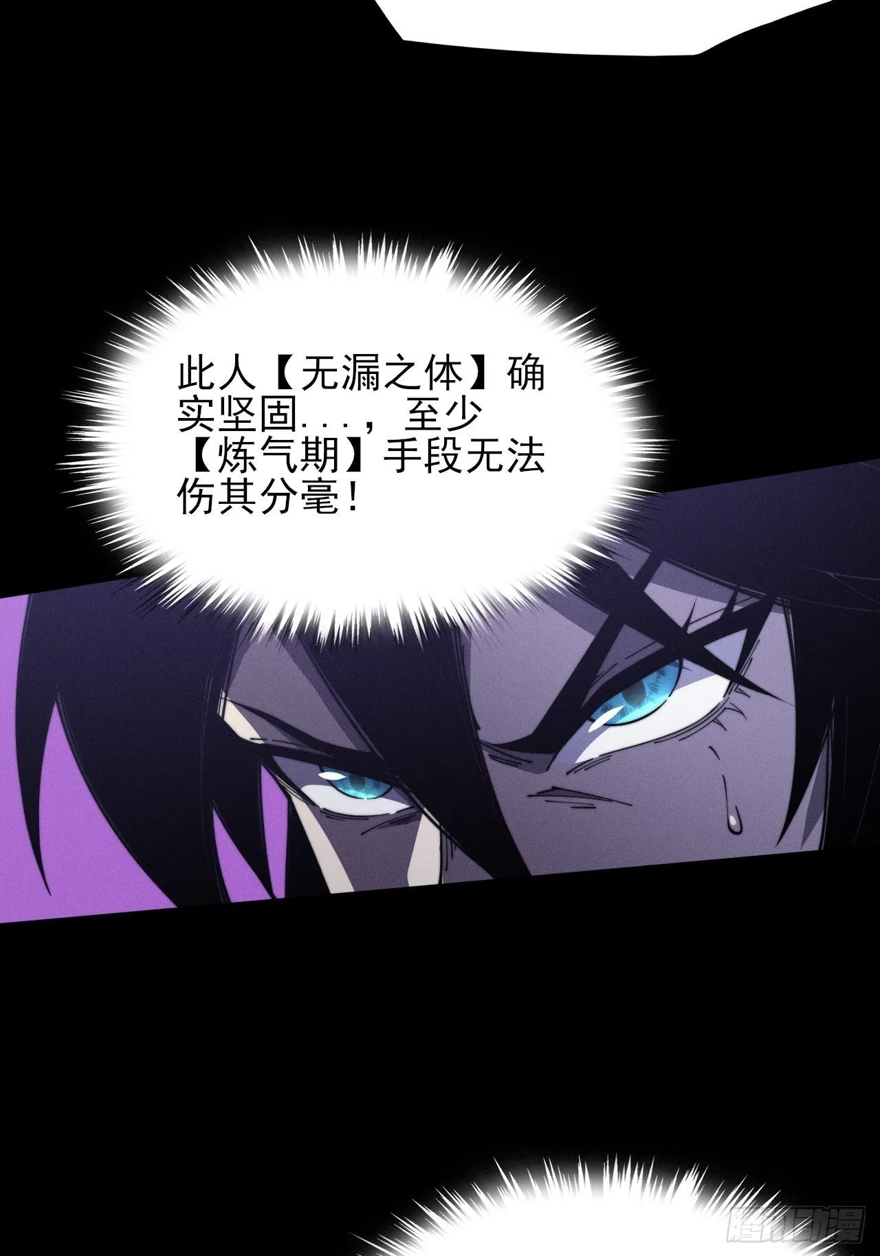 第九章  复仇 第100页