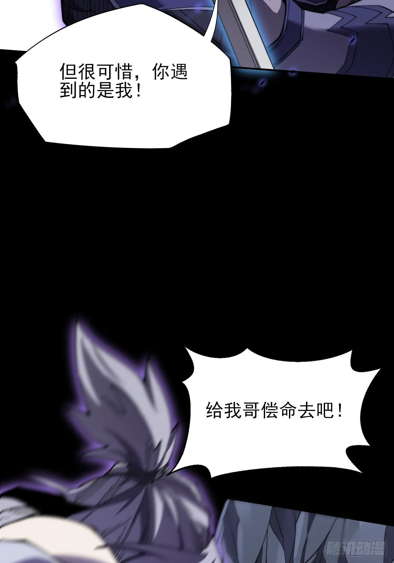 第九章  复仇 第103页