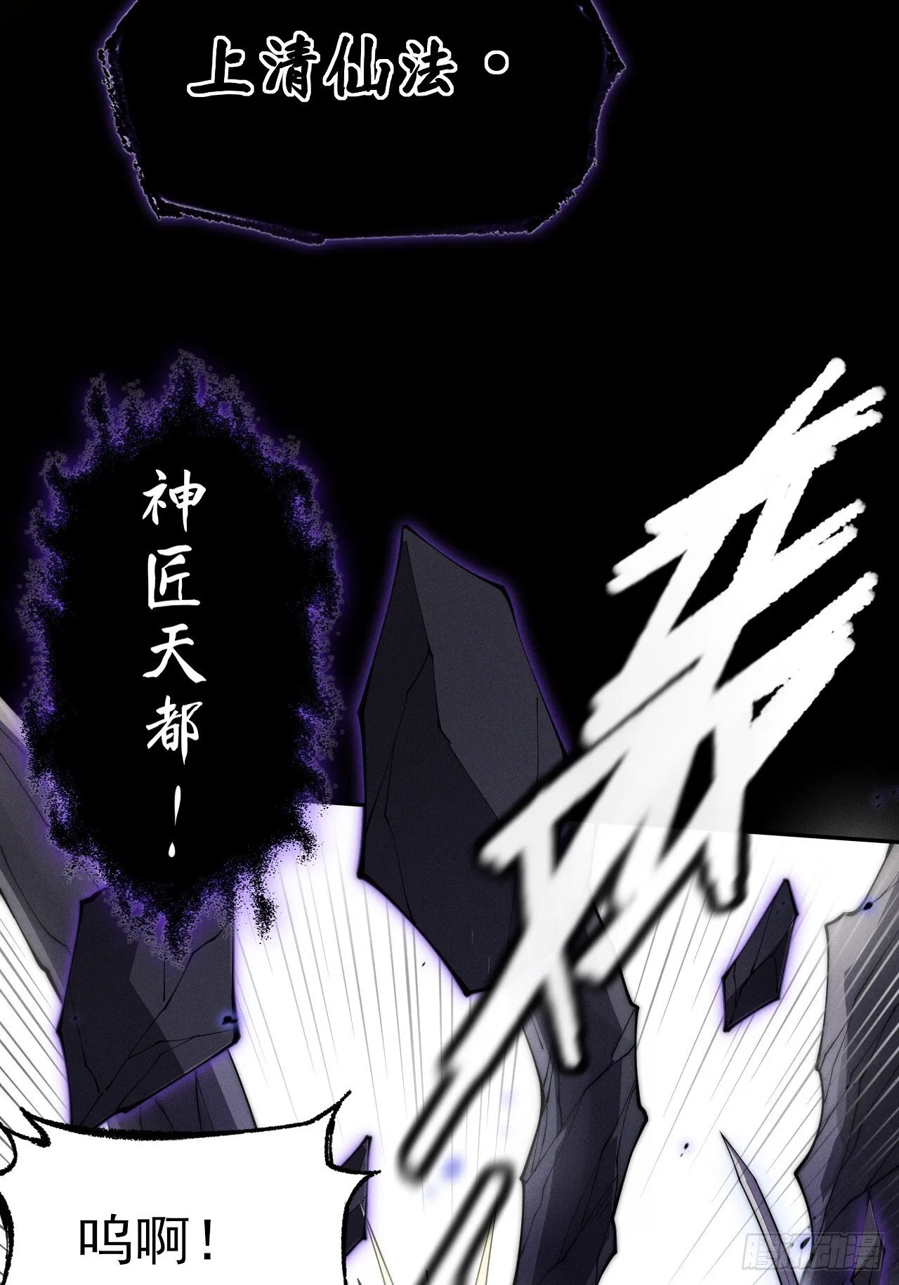 第九章  复仇 第109页