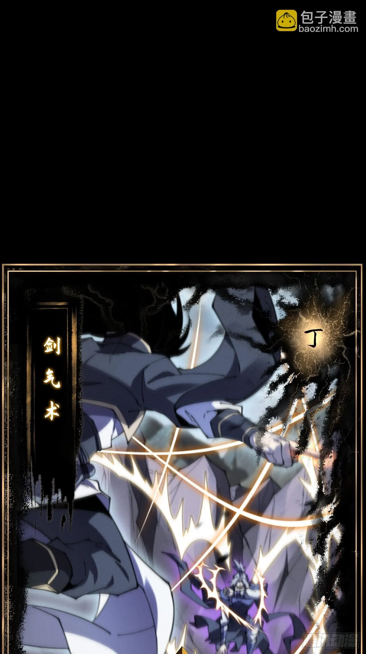第九章  复仇 第115页