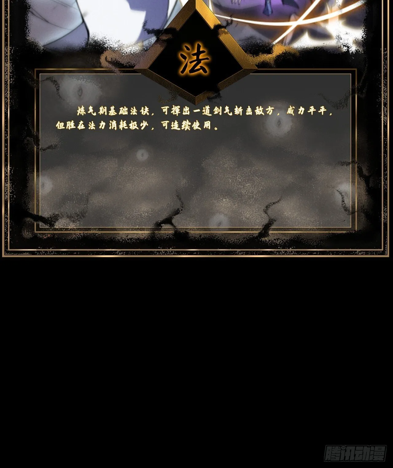 第九章  复仇 第116页