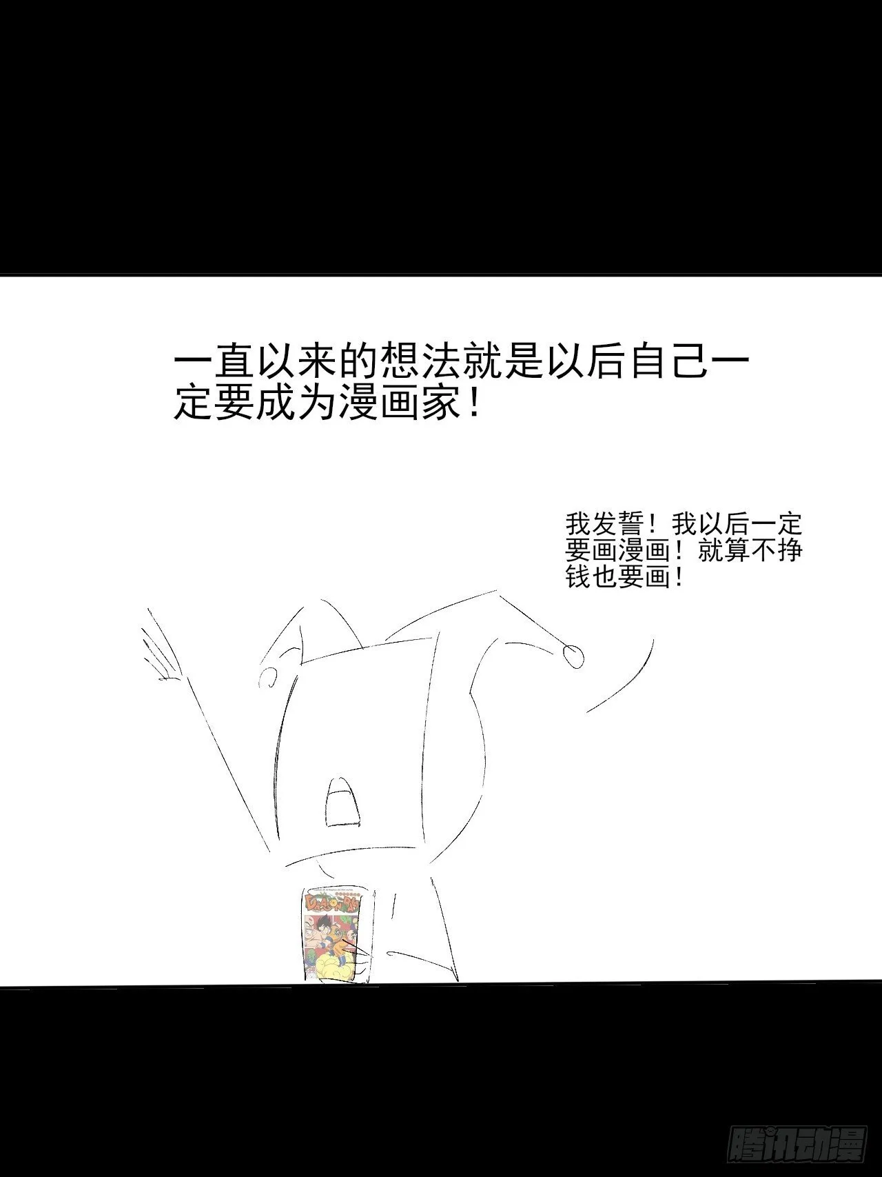 第九章  复仇 第118页
