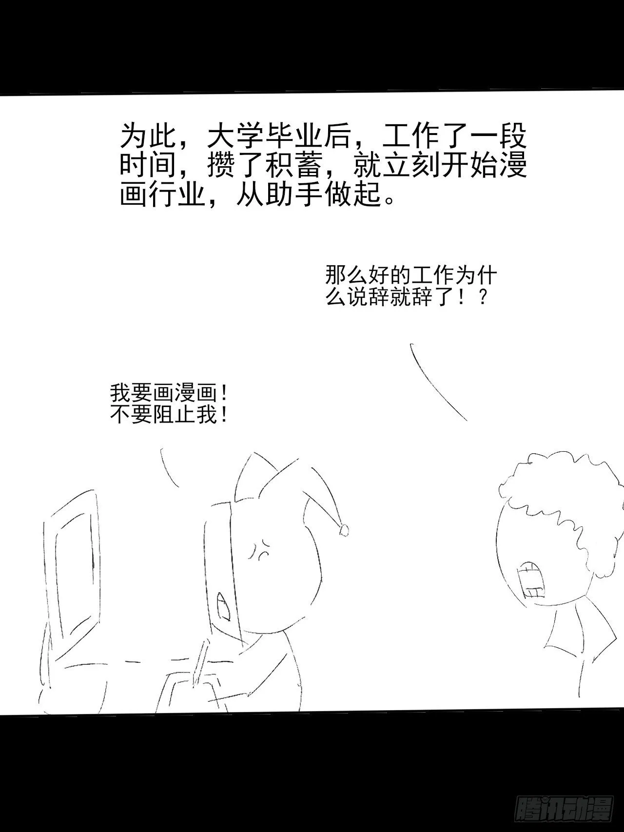 第九章  复仇 第119页