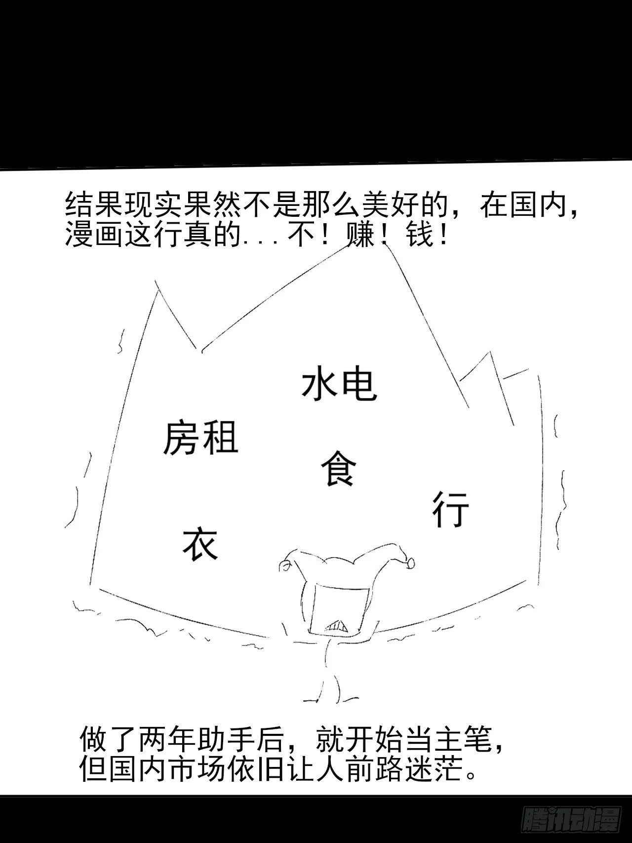 第九章  复仇 第120页