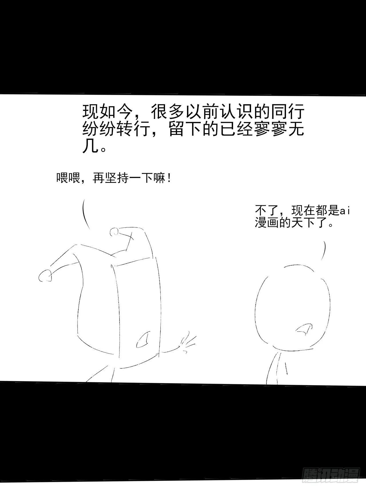 第九章  复仇 第121页