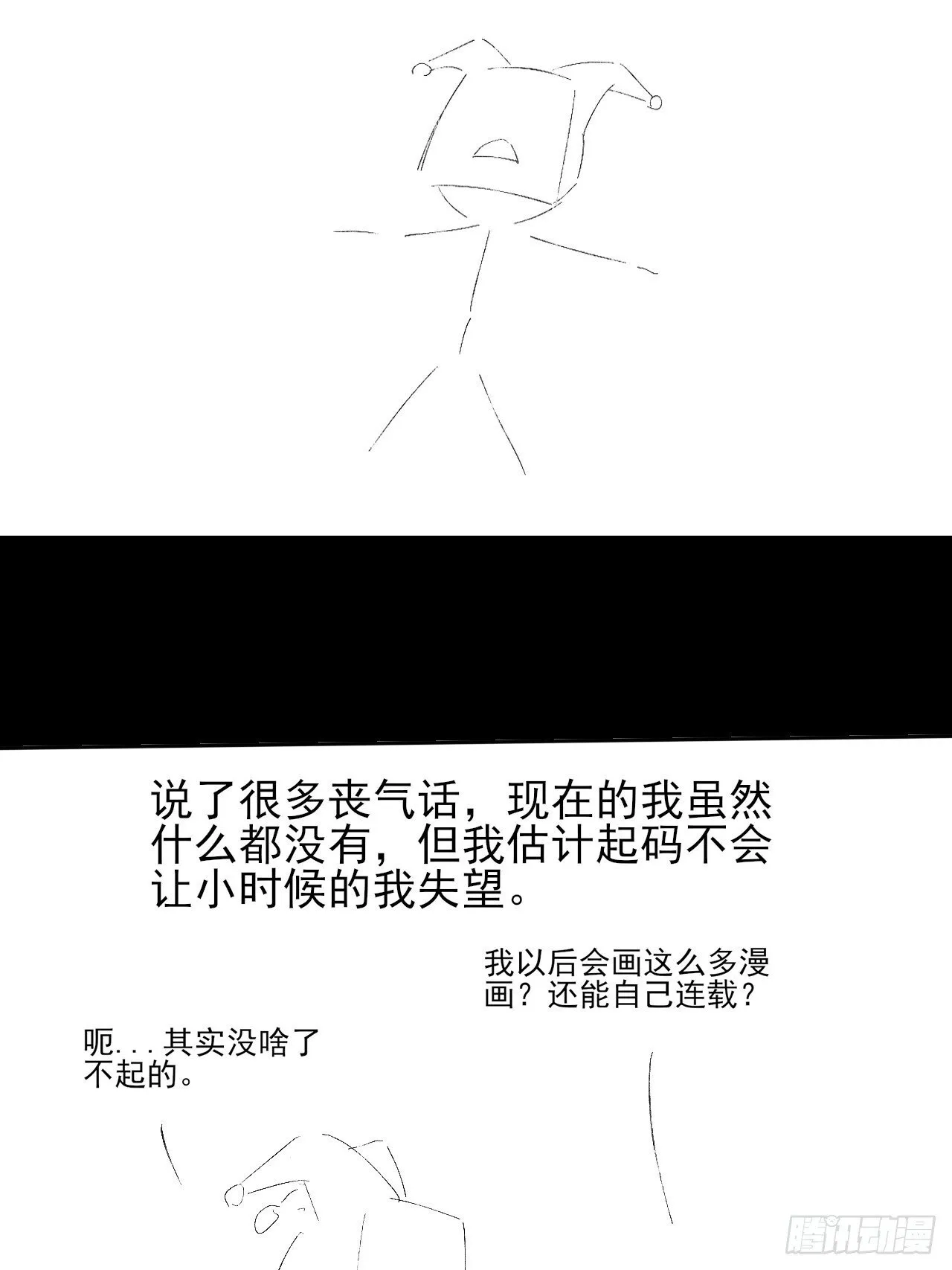 第九章  复仇 第123页