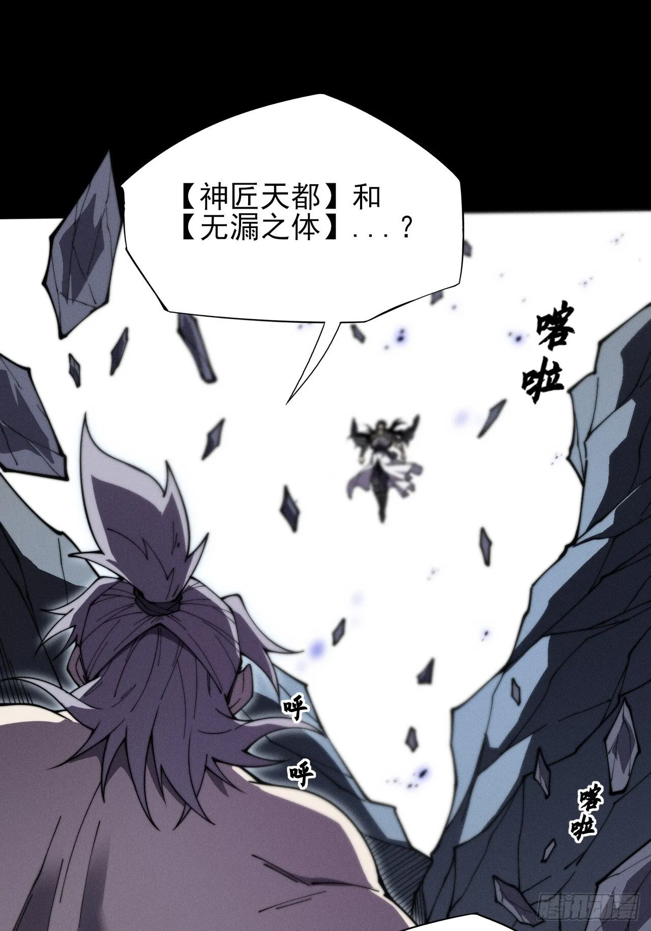第九章  复仇 第127页