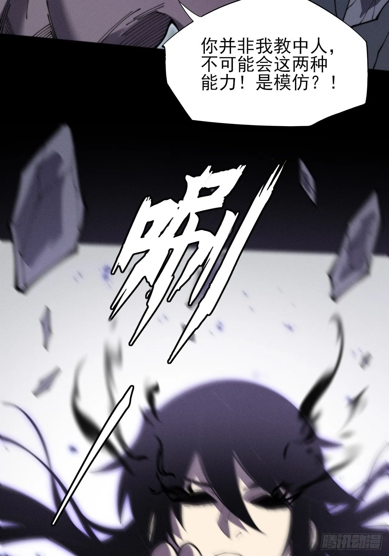 第九章  复仇 第128页