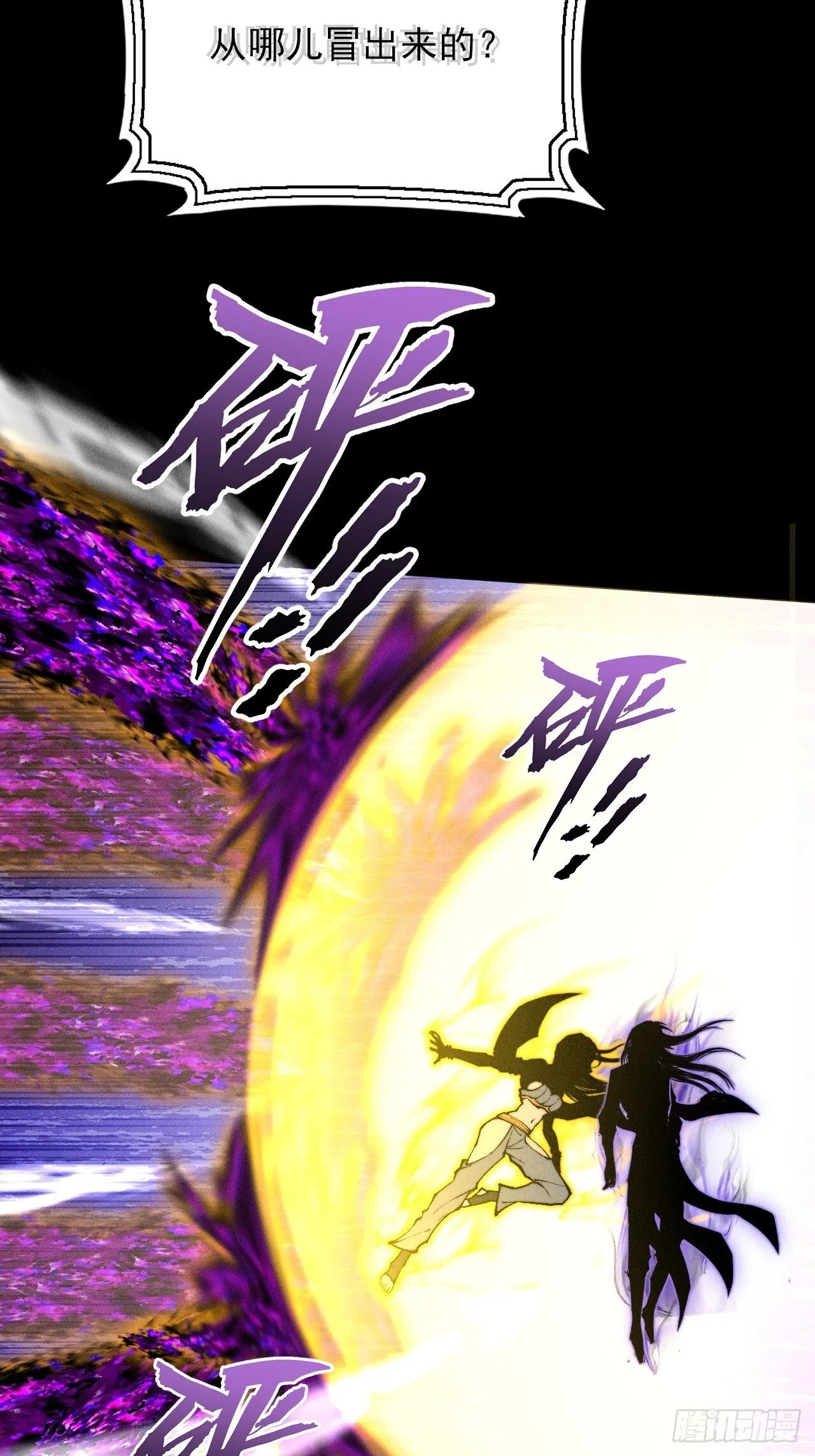 第四十六章  战斗结束 第5页