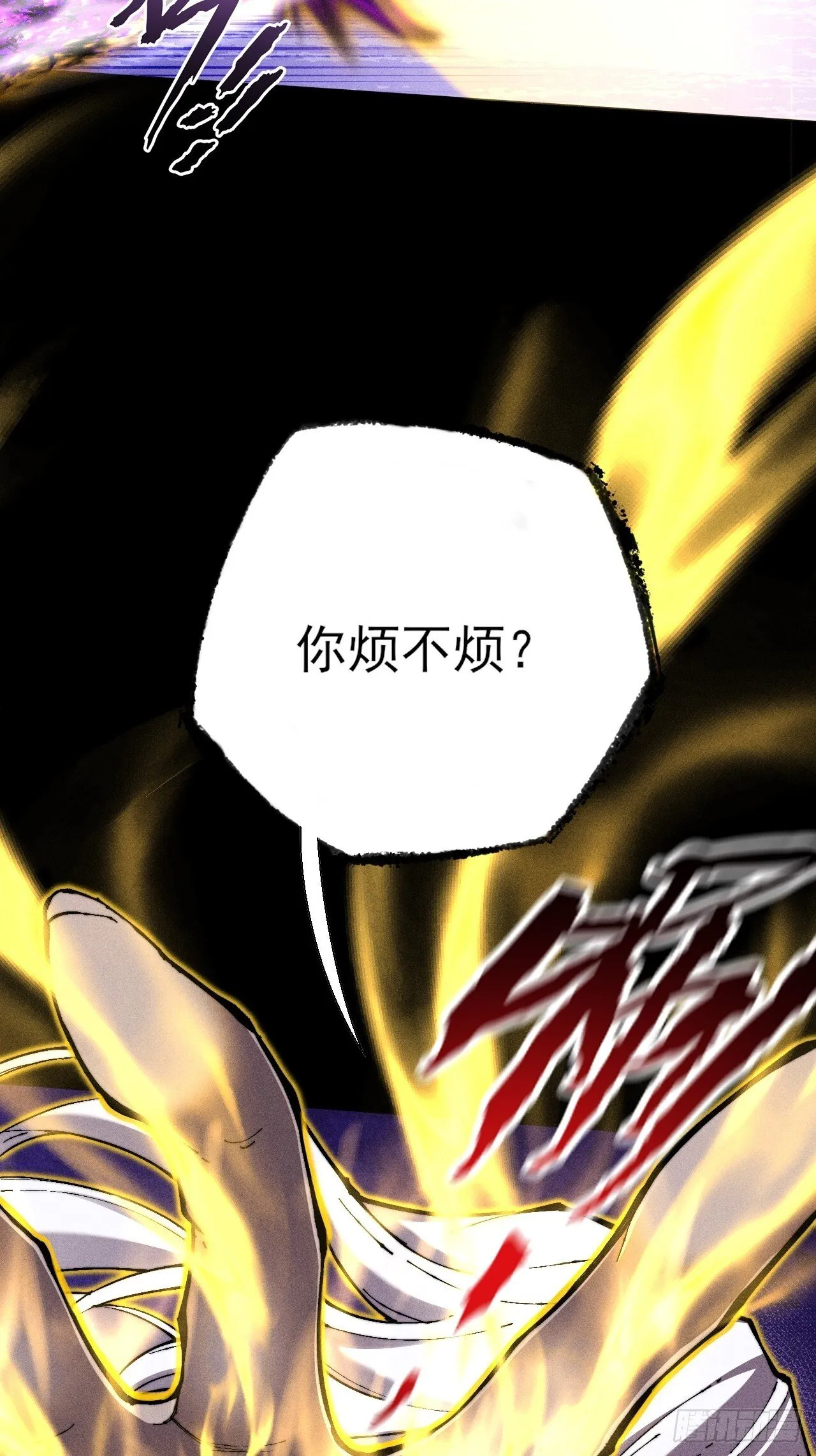 第四十六章  战斗结束 第6页