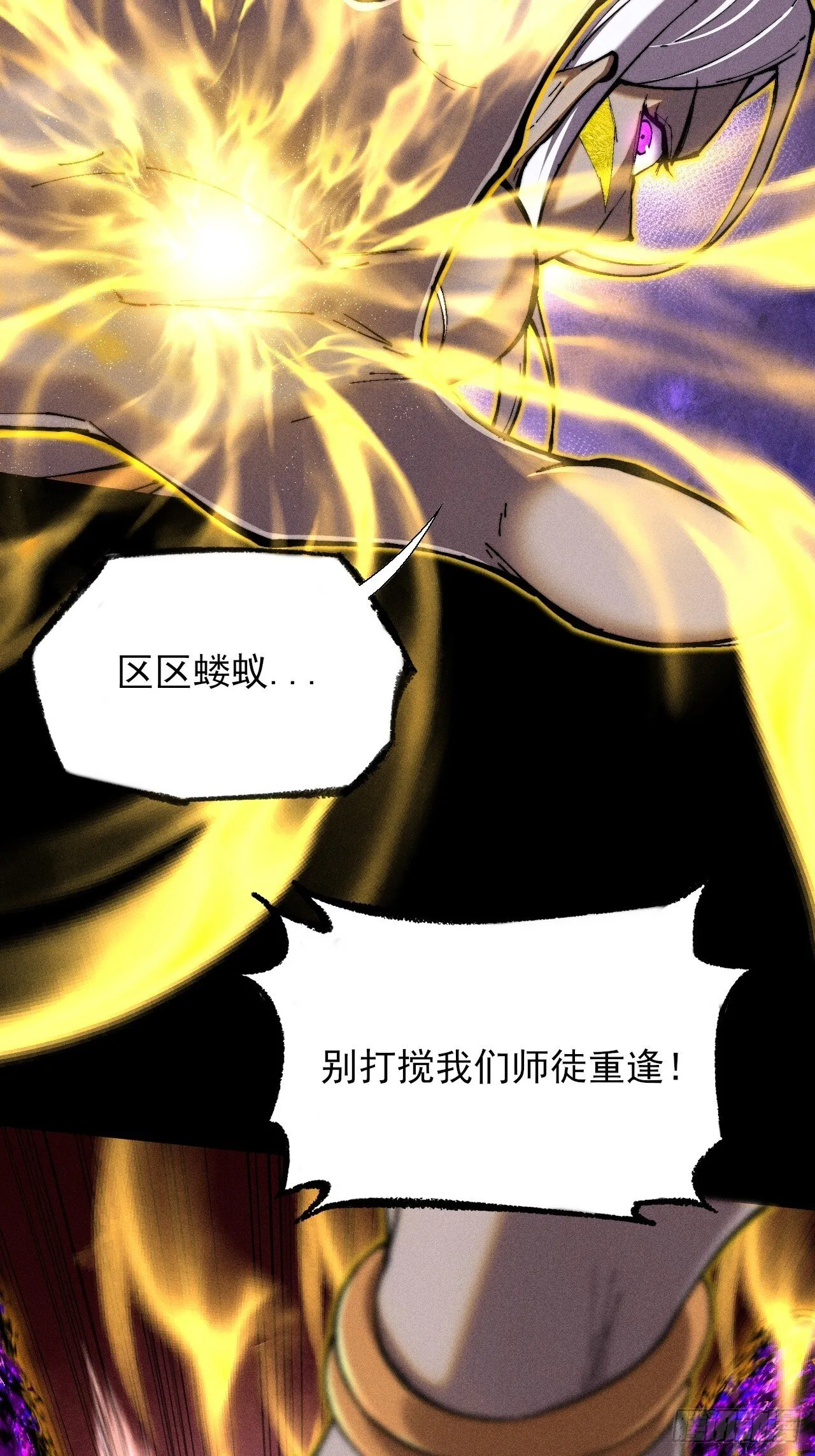 第四十六章  战斗结束 第7页