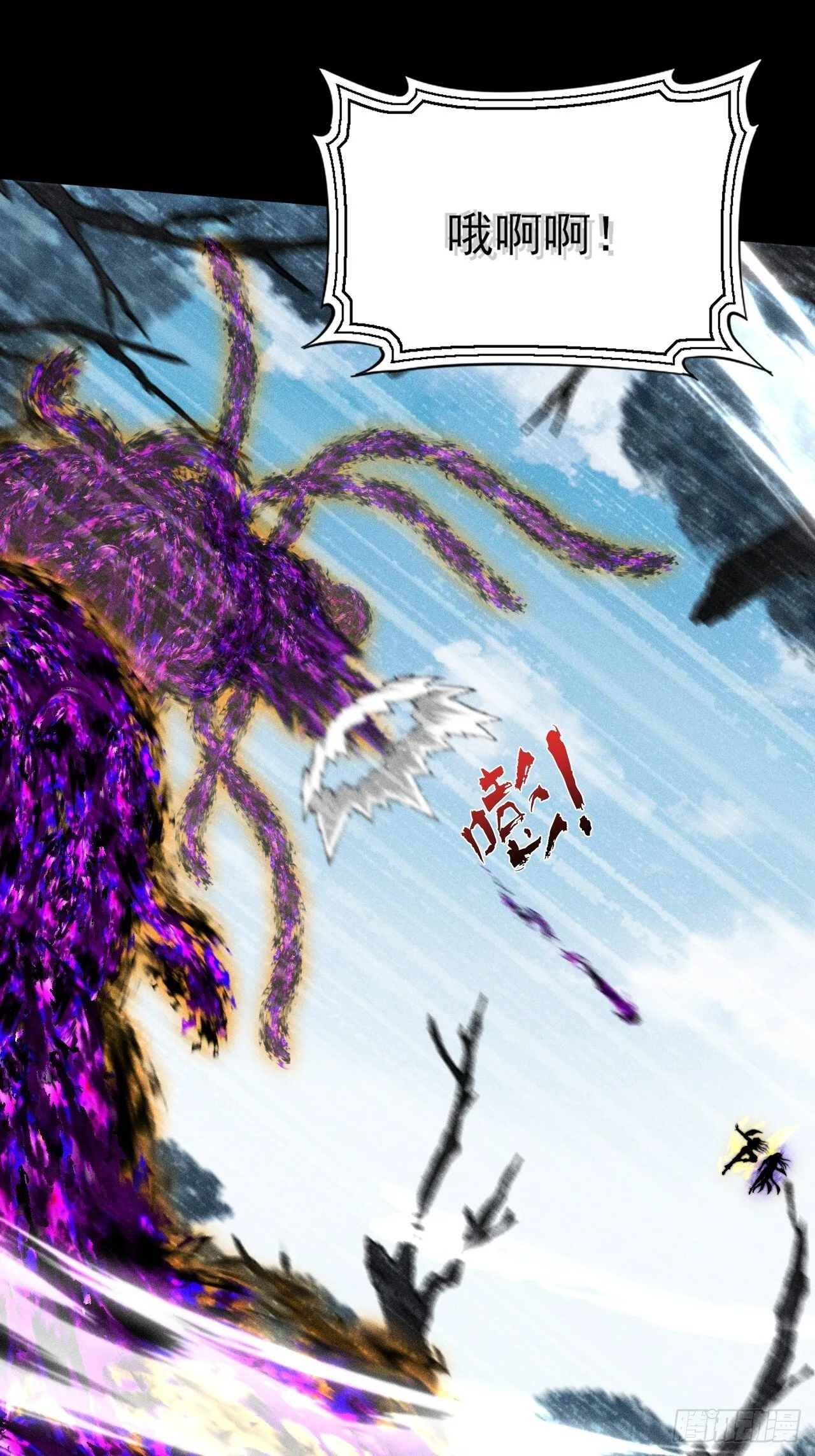 第四十六章  战斗结束 第9页