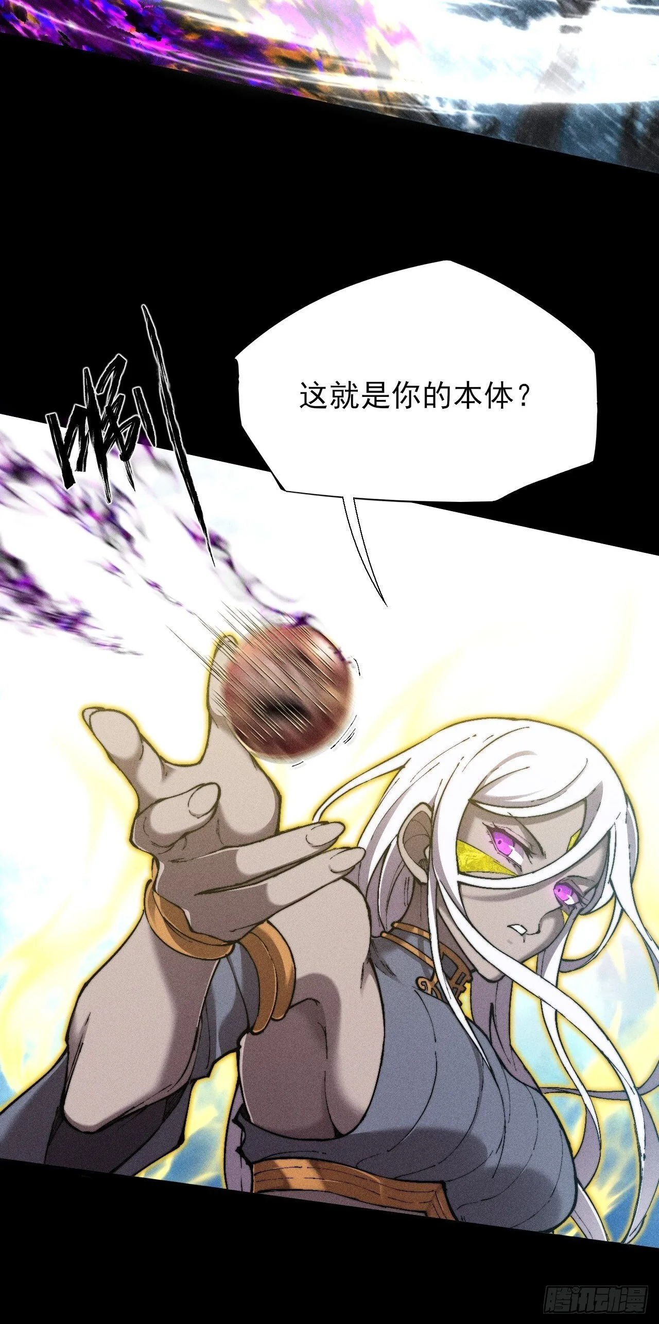 第四十六章  战斗结束 第10页