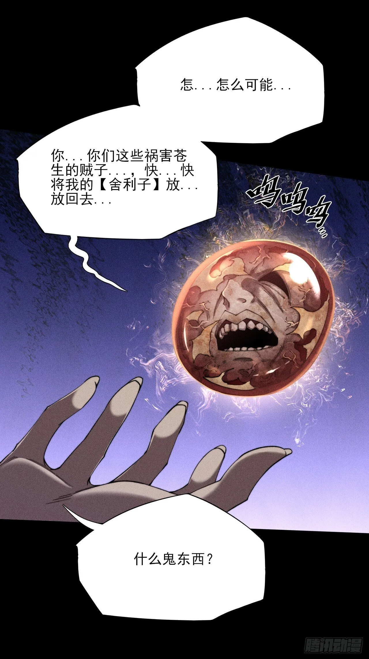 第四十六章  战斗结束 第12页
