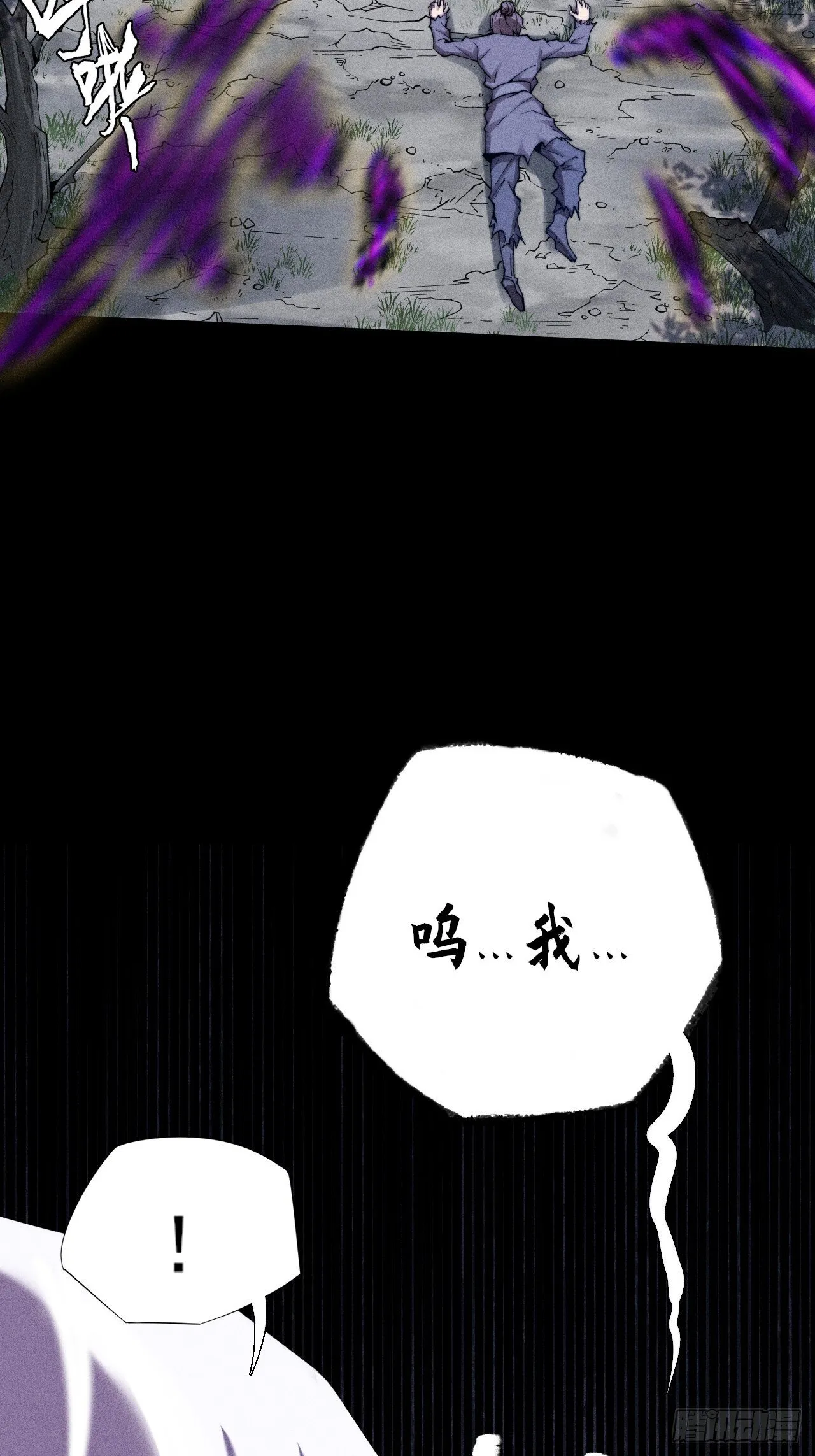 第四十六章  战斗结束 第17页