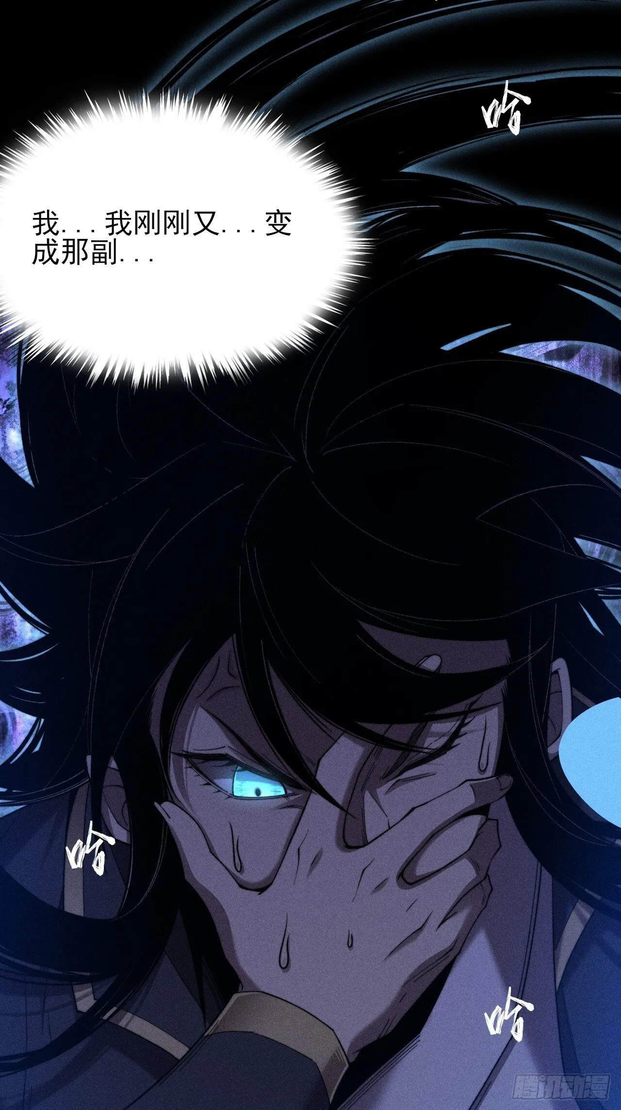 第四十六章  战斗结束 第21页