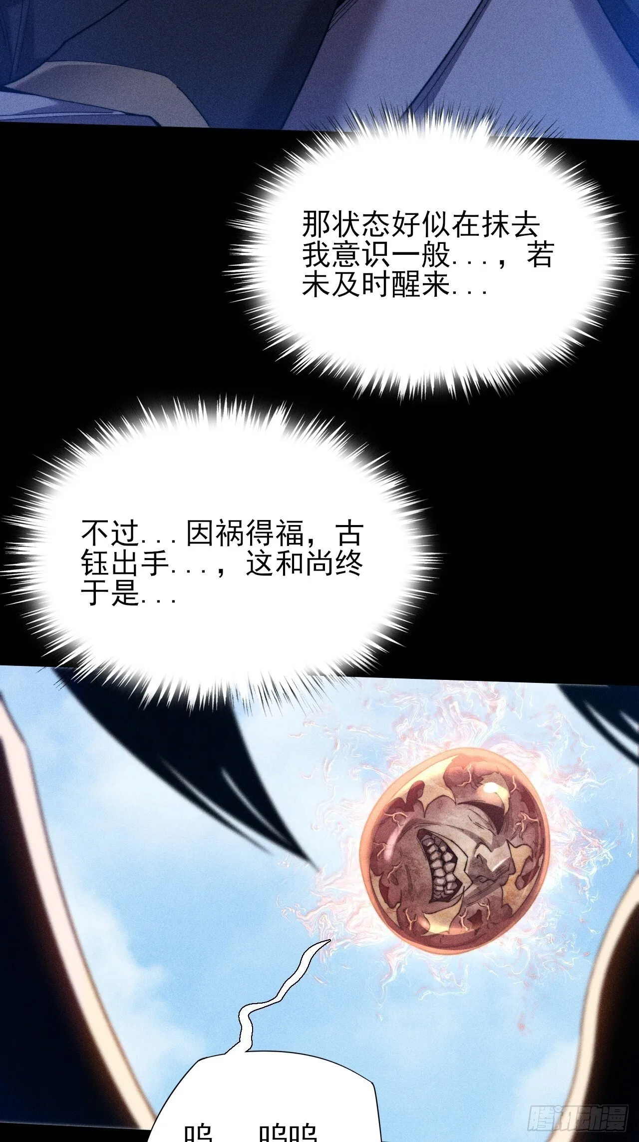 第四十六章  战斗结束 第22页