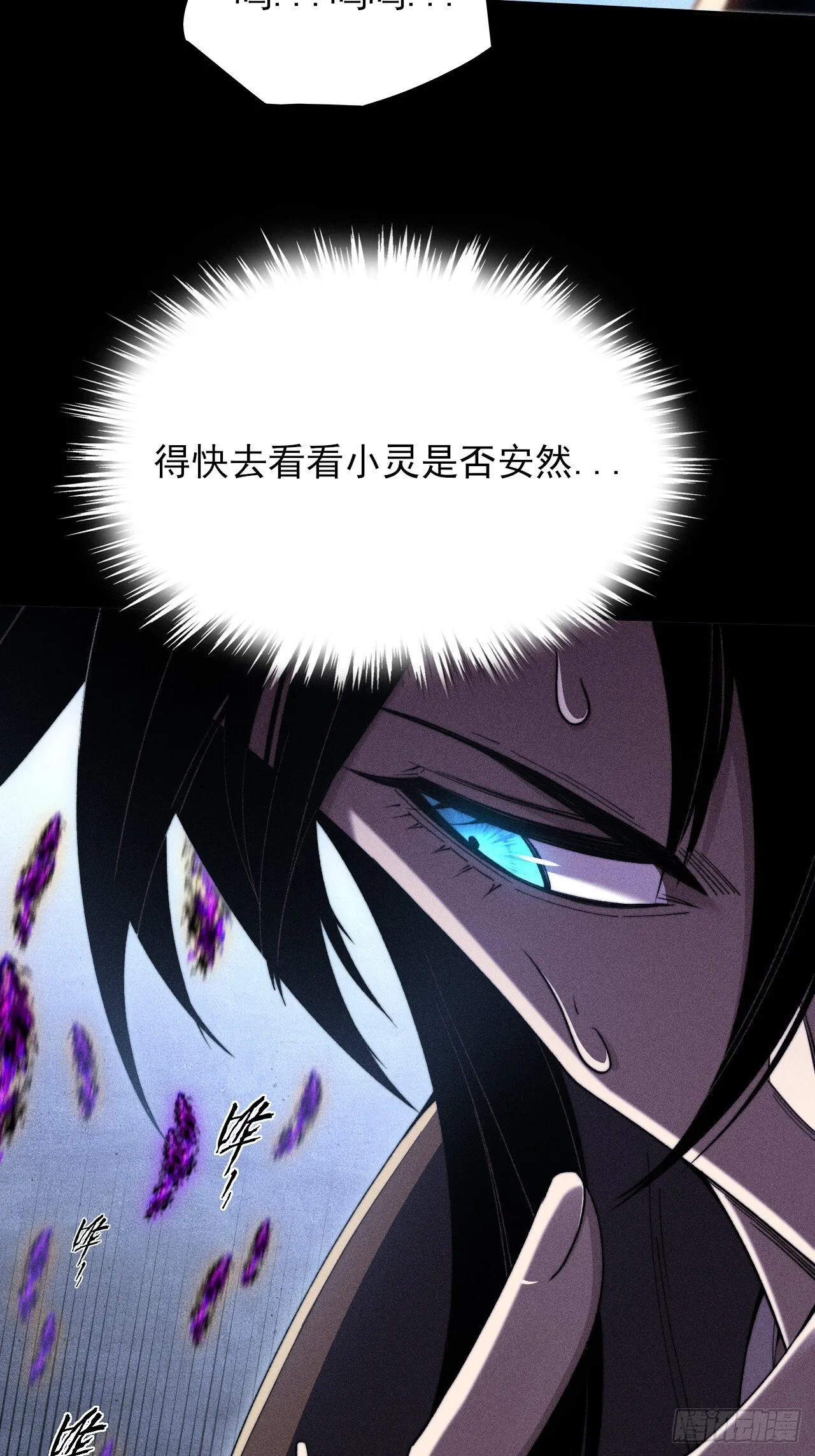 第四十六章  战斗结束 第23页