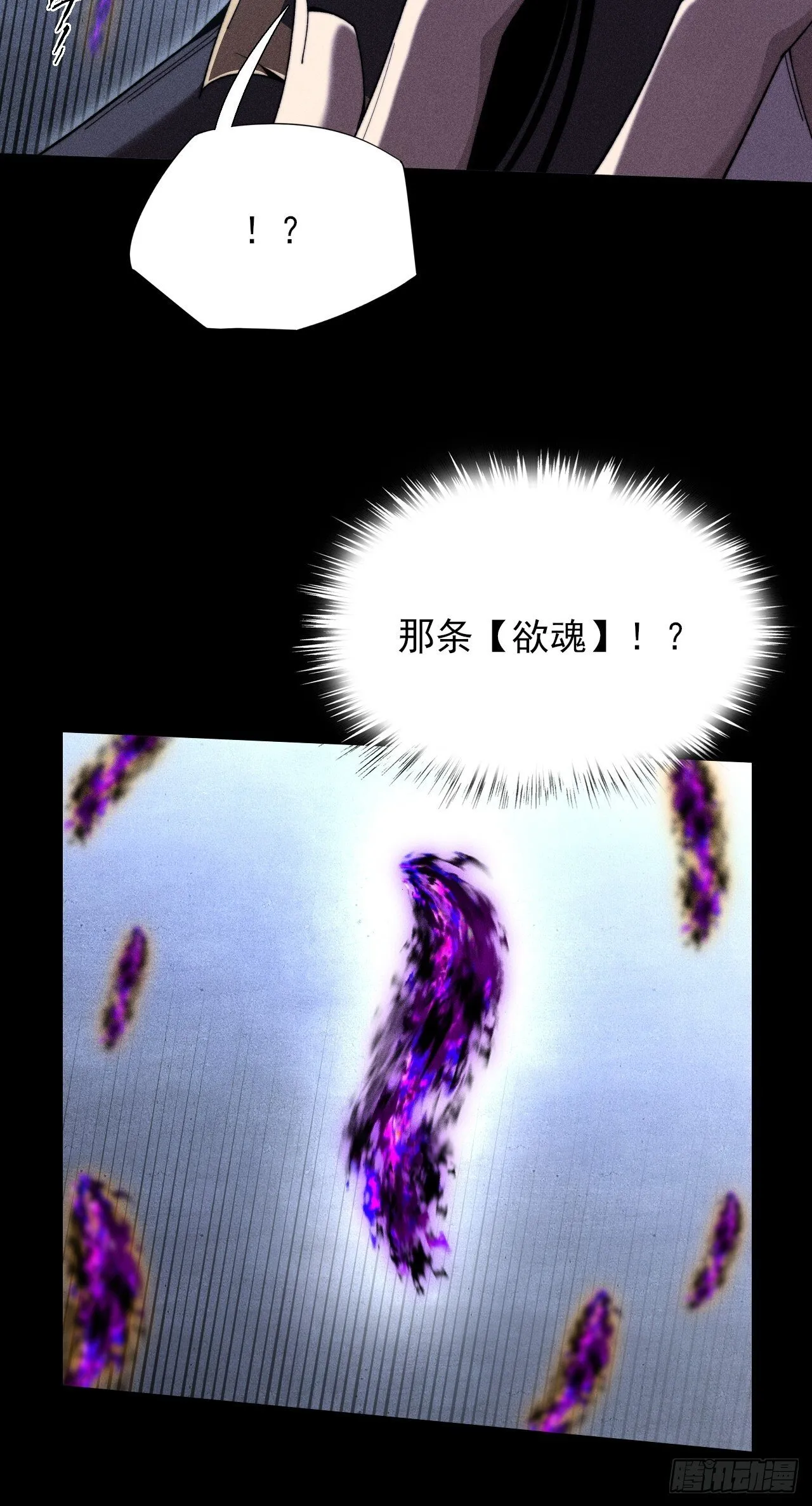 第四十六章  战斗结束 第24页