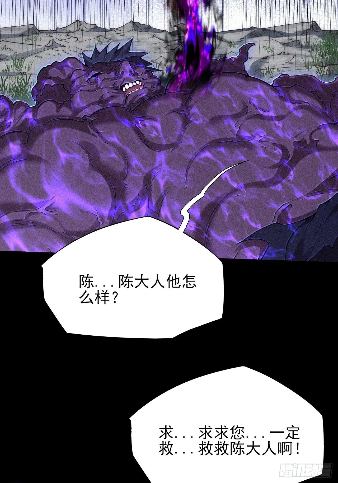 第四十六章  战斗结束 第26页