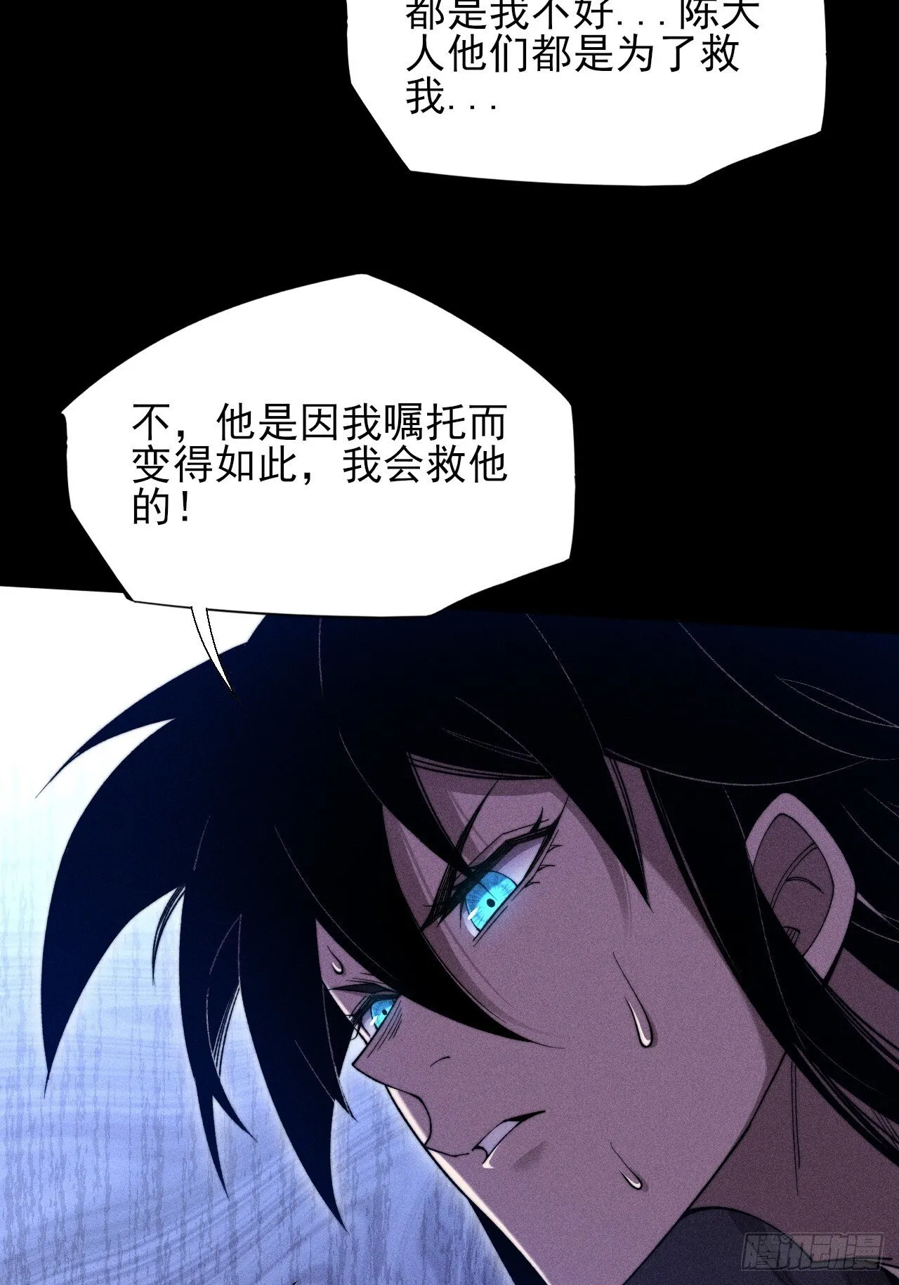 第四十六章  战斗结束 第28页