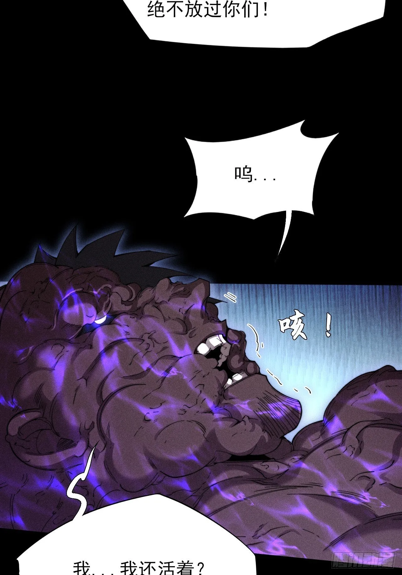 第四十六章  战斗结束 第35页