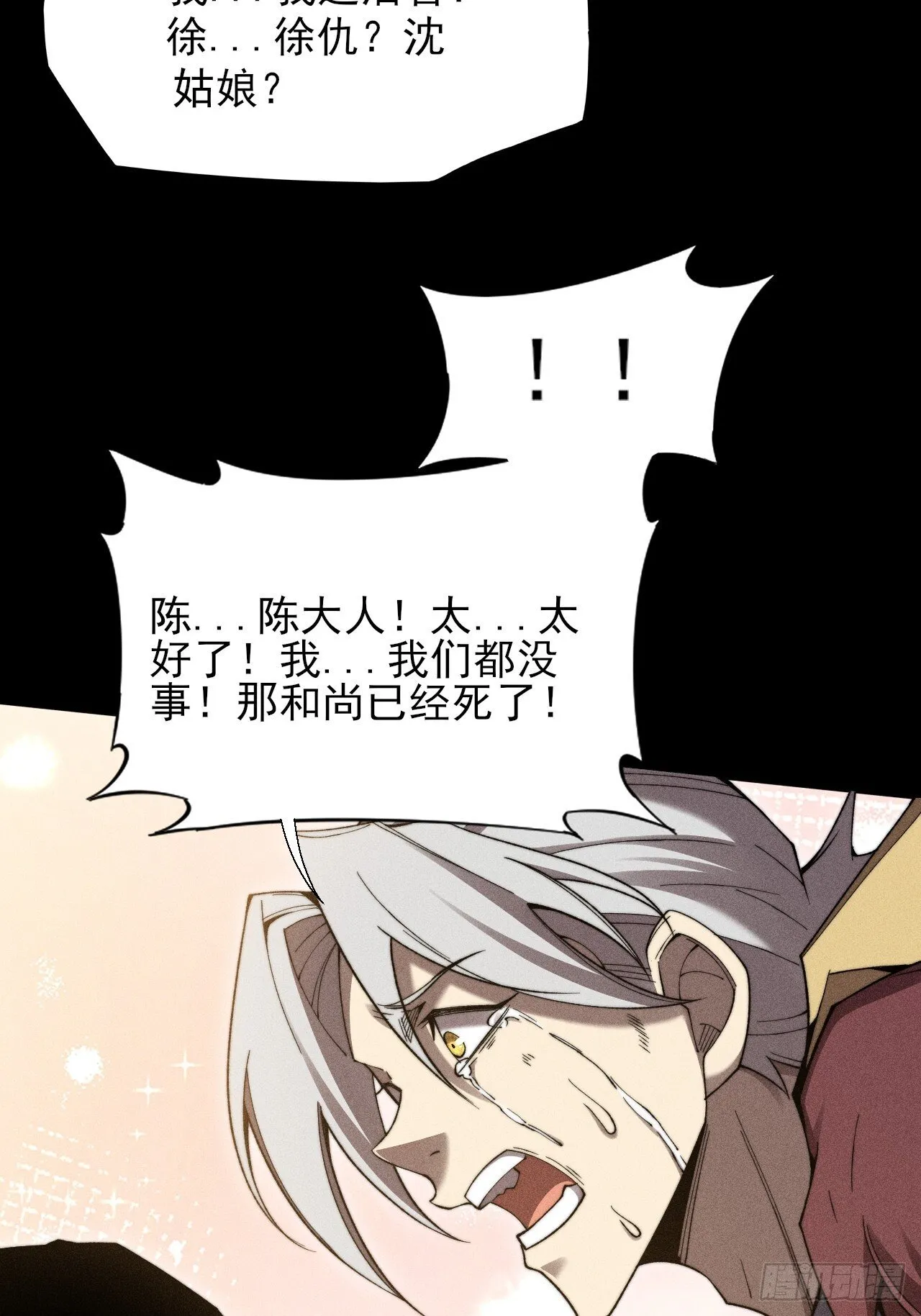 第四十六章  战斗结束 第36页