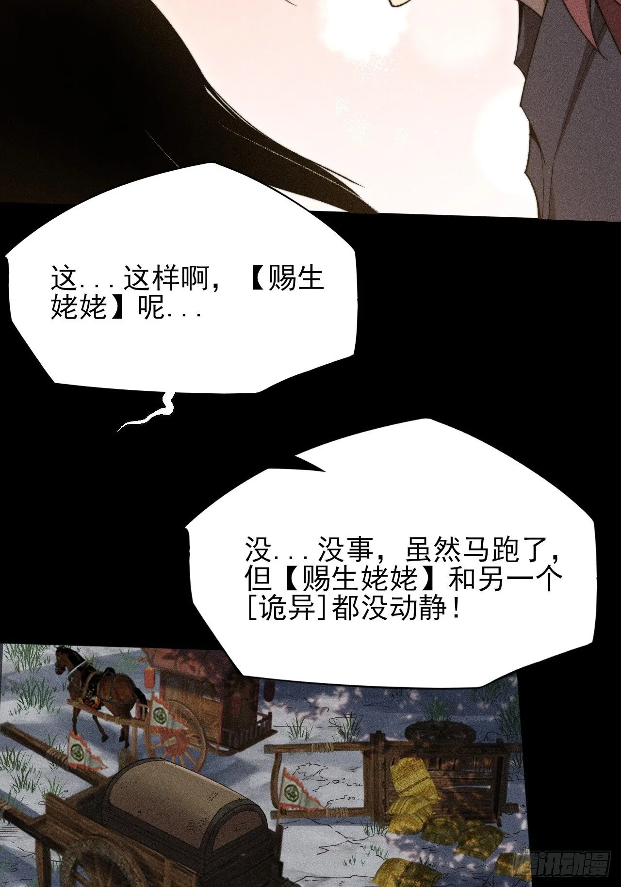 第四十六章  战斗结束 第37页