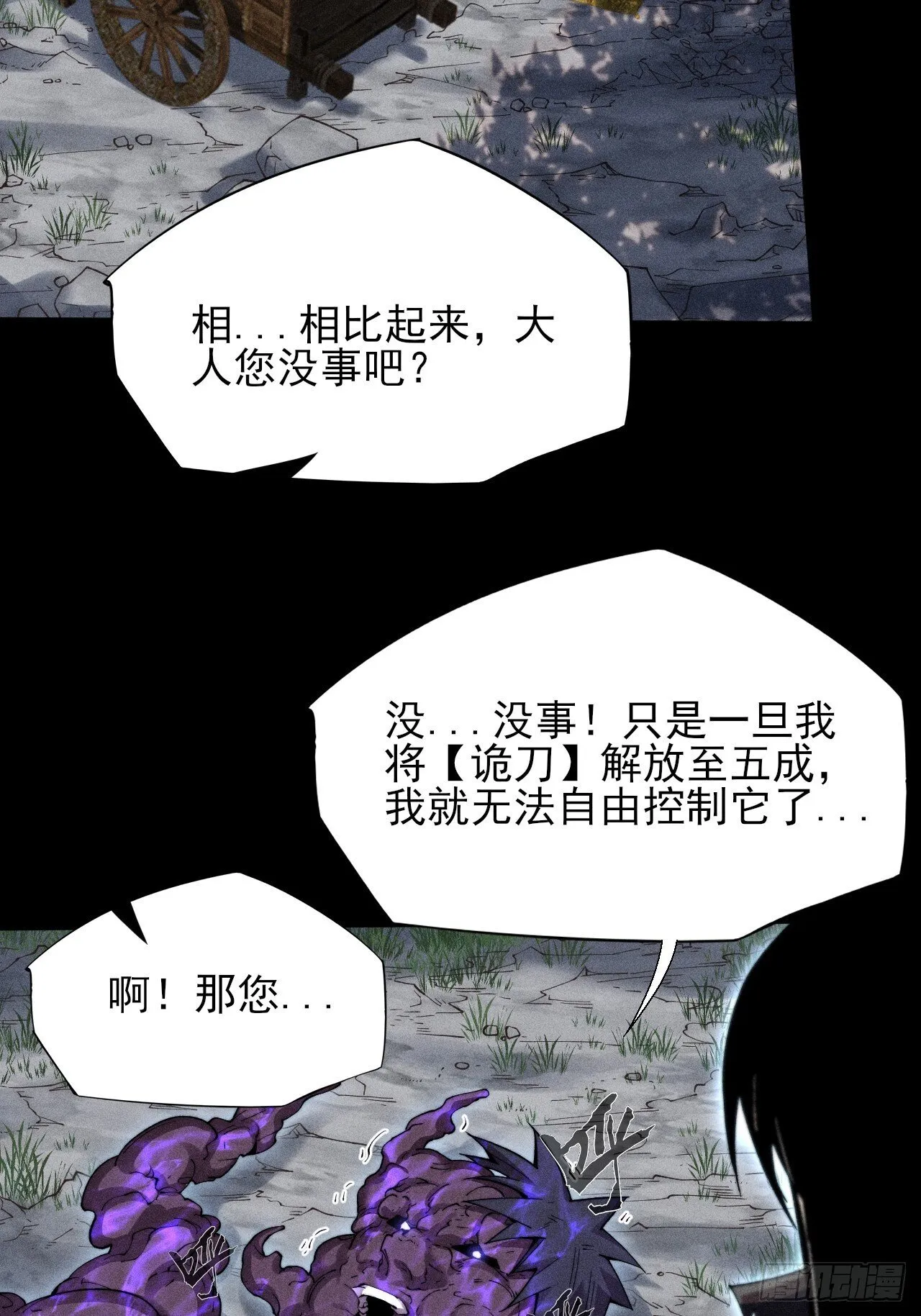 第四十六章  战斗结束 第38页
