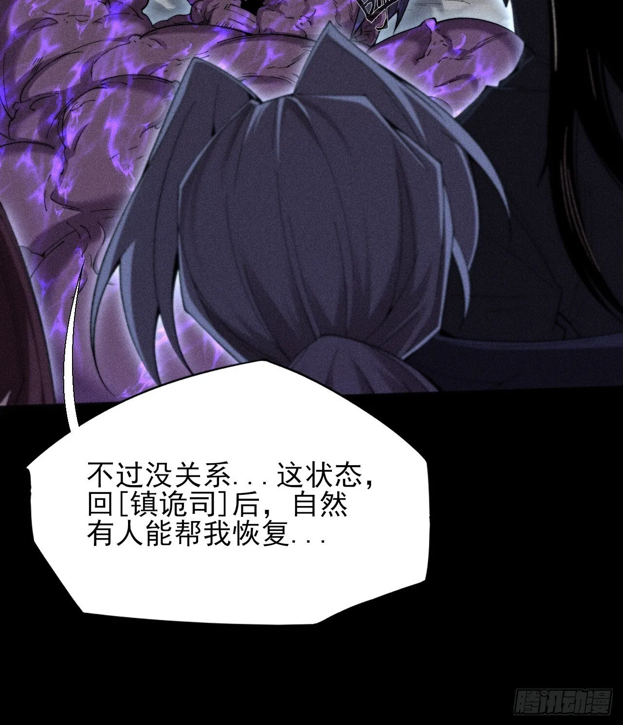 第四十六章  战斗结束 第39页